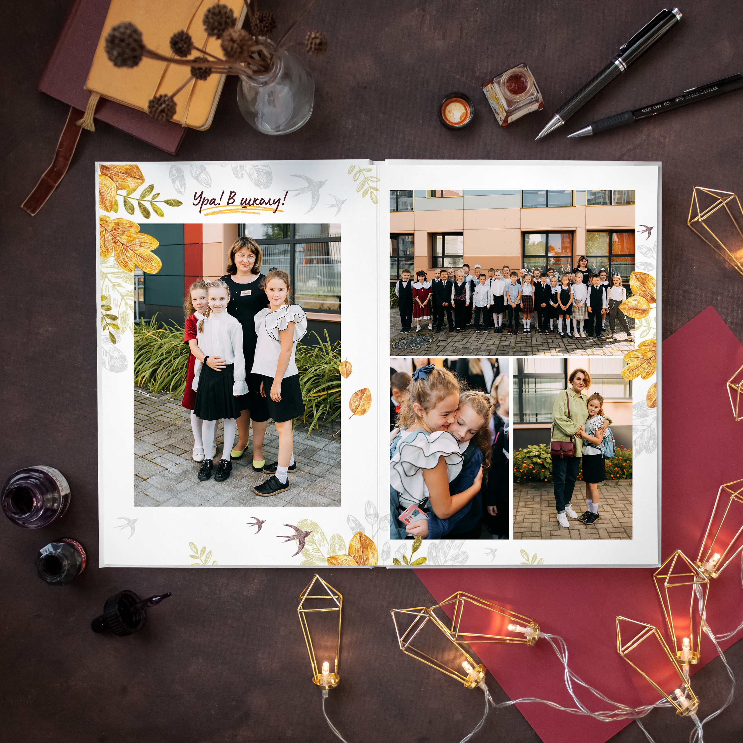 Начальная школа. Семейный фотограф в Москве. Дарья Долгих