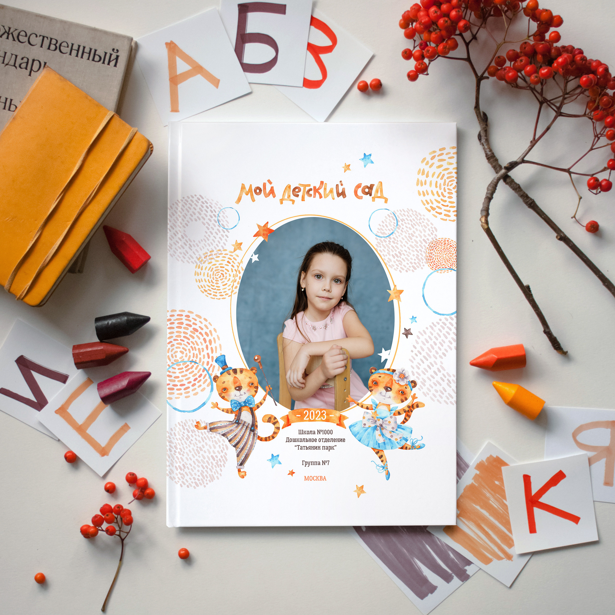 Детский сад. Семейный фотограф в Москве. Дарья Долгих