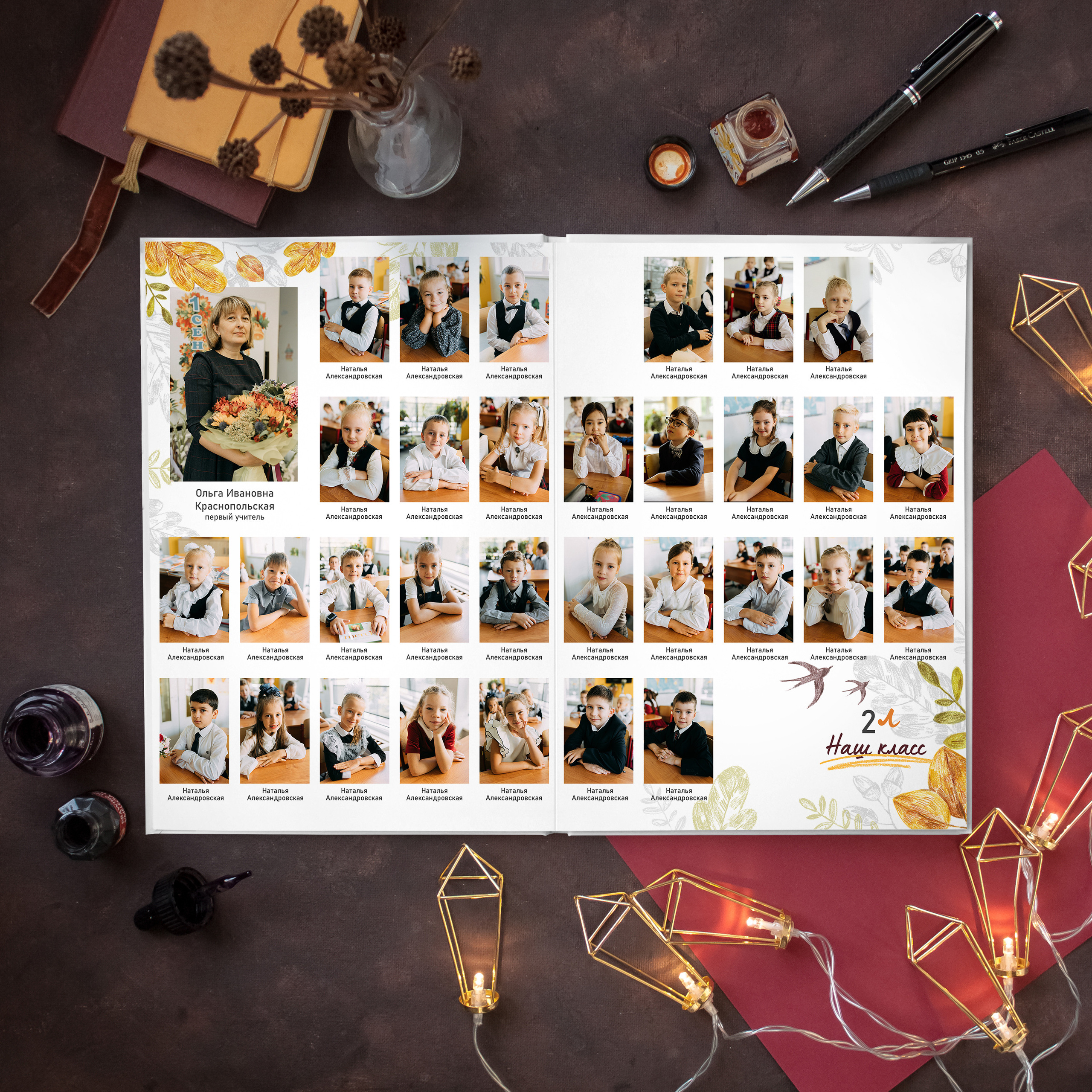 Начальная школа. Семейный фотограф в Москве. Дарья Долгих