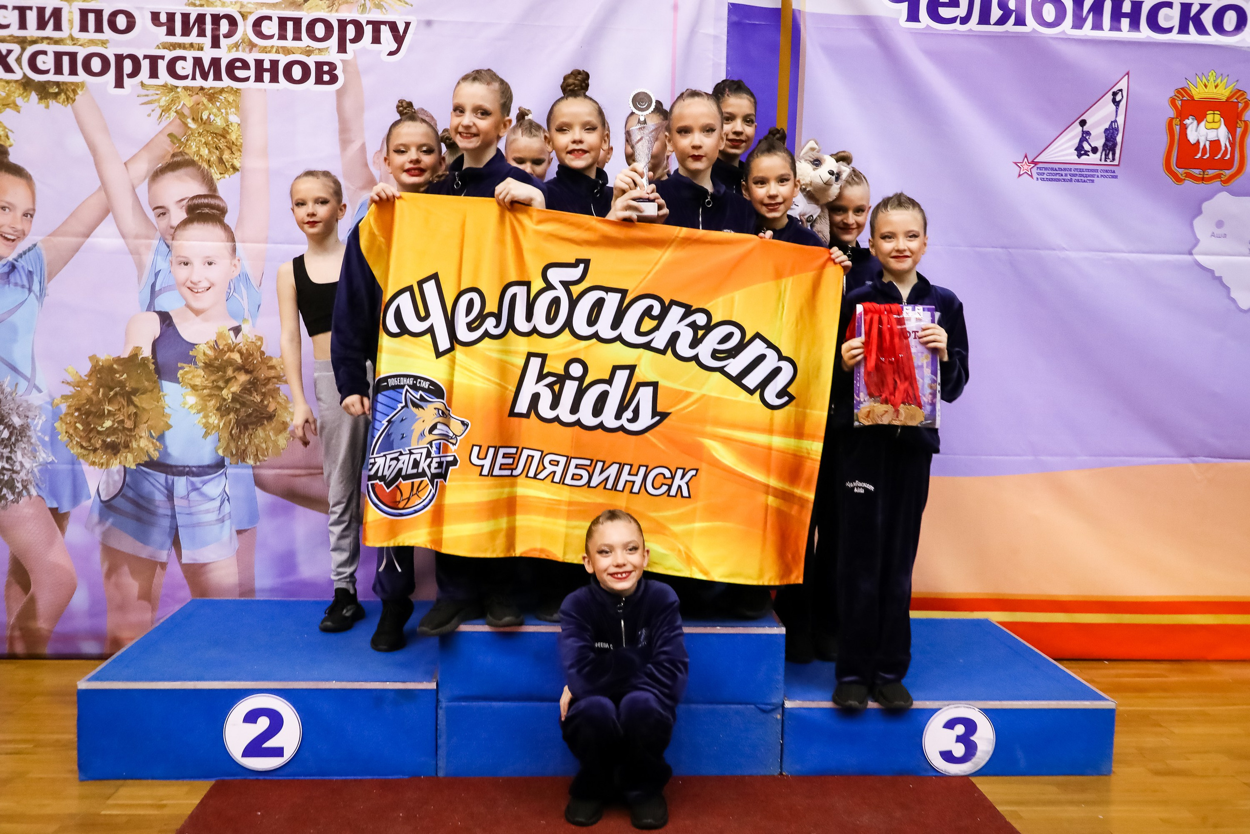ЧЕМПИОНАТ И ПЕРВЕНСТВО ЧЕЛЯБИНСКОЙ ОБЛАСТИ ПО ЧИР СПОРТУ — 2023 г