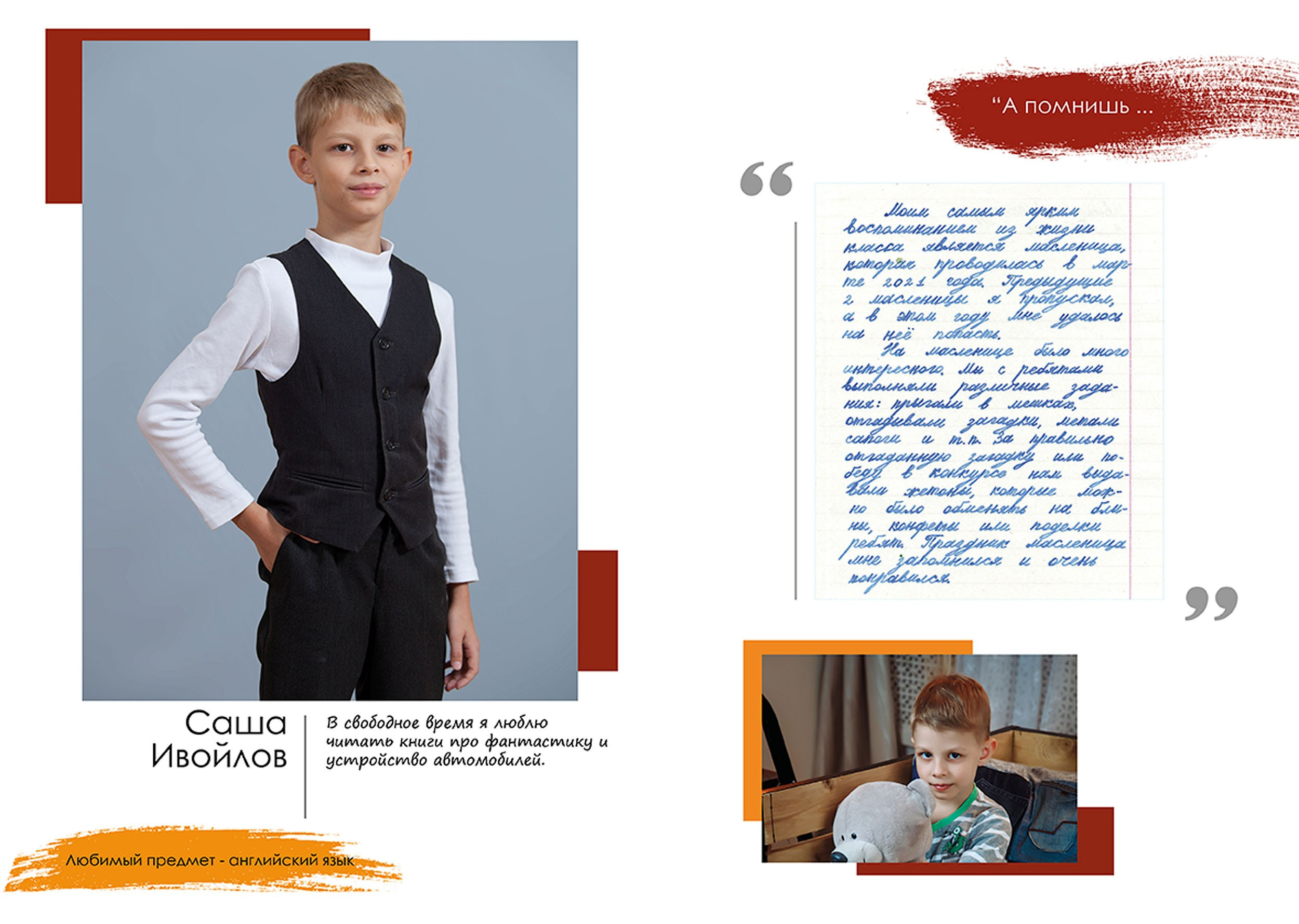 Выпускной альбом для выпускников 4 класса в Вологде