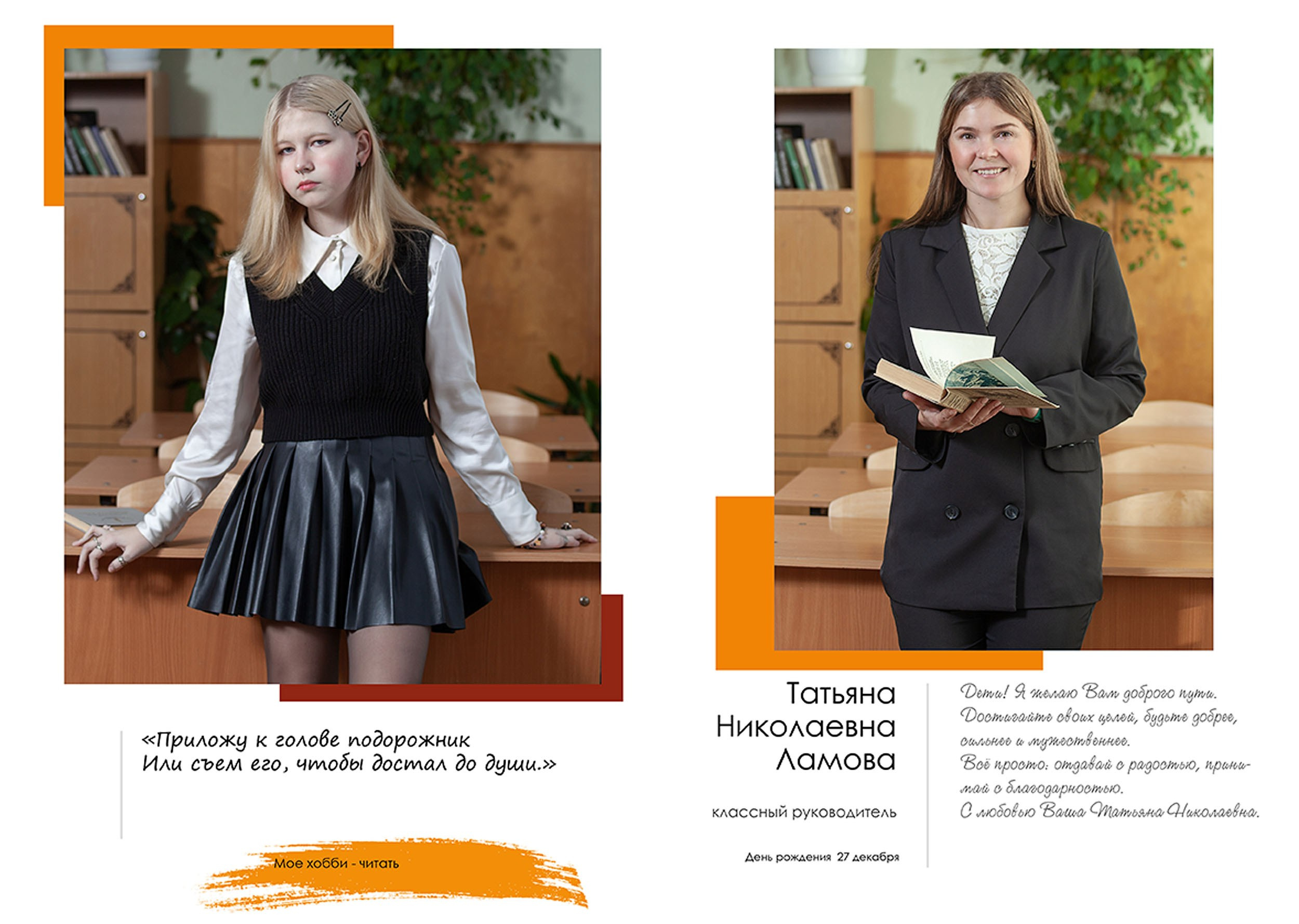 Выпускной альбом для выпускников 9 класса школы № 5 в Вологде