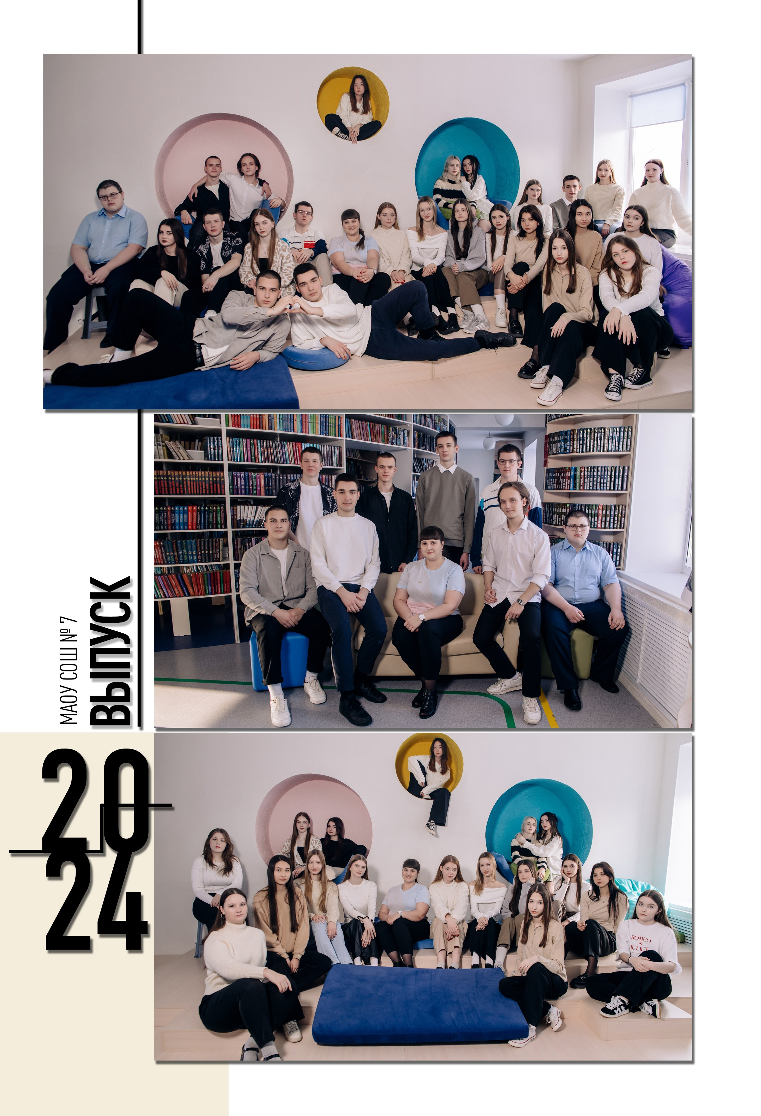 7 школа 11 А. Фотограф — МАРИЯ МЕДВЕДЕВА