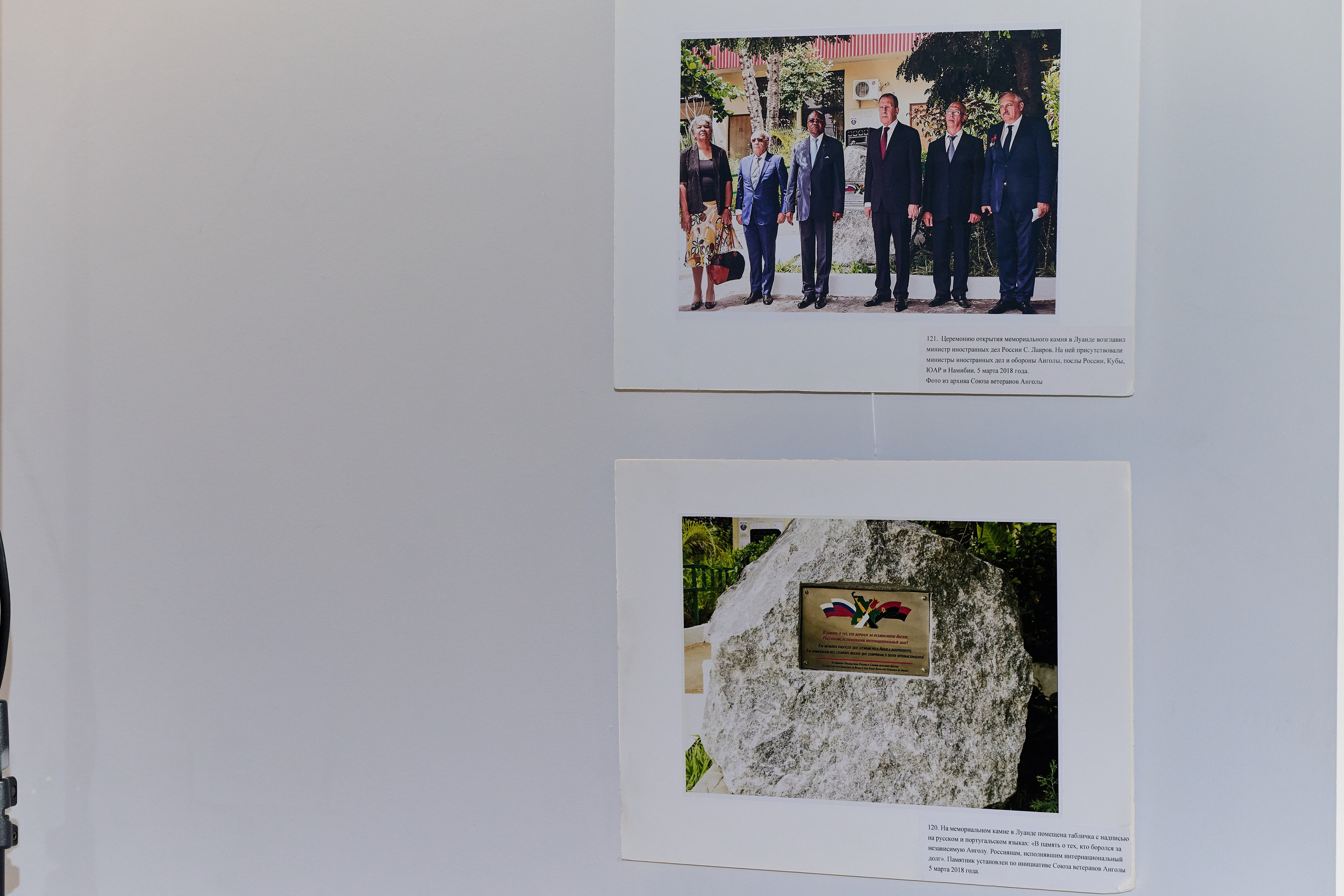 20 лет союзу ветеранов Анголы. Фотограф Роман Адлер