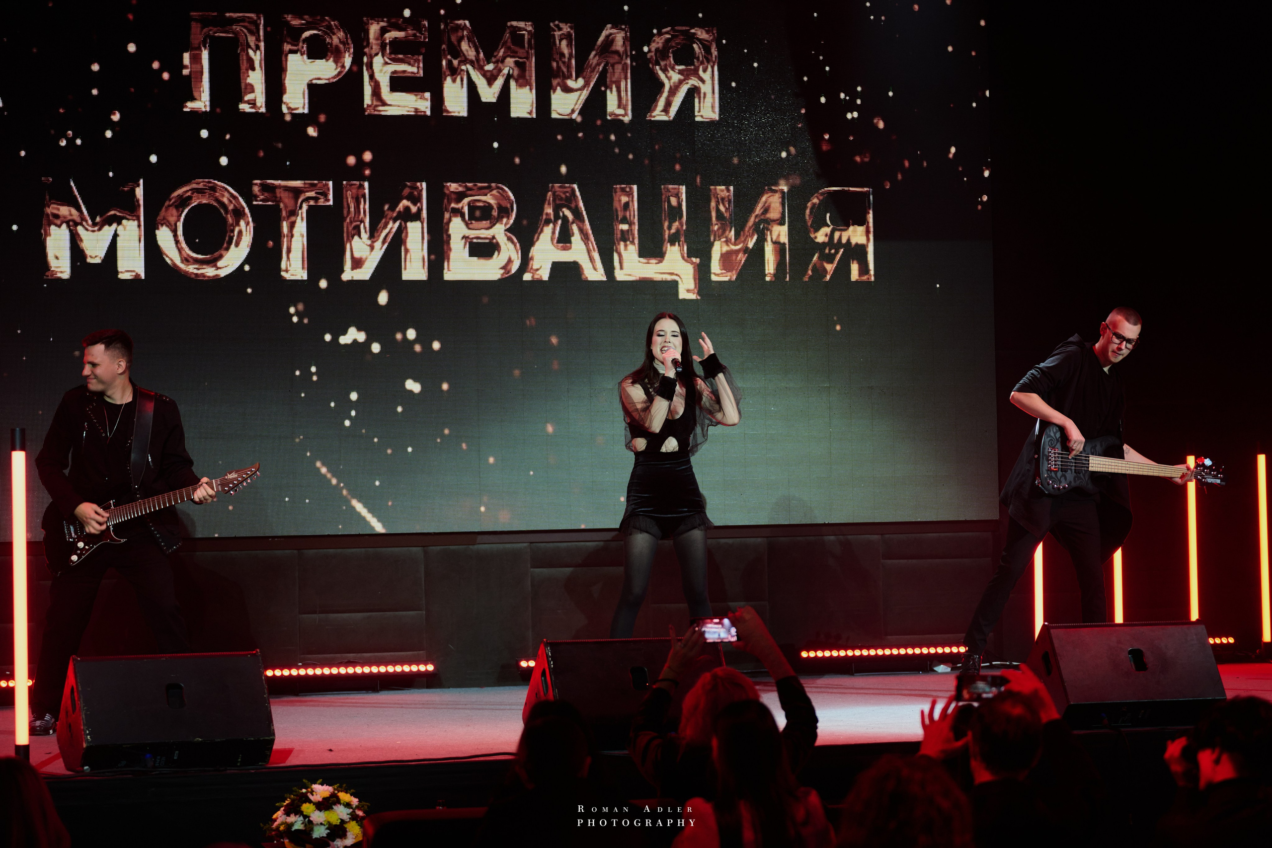 Энергия вдохновения: премия «Мотивация». Фотограф Роман Адлер