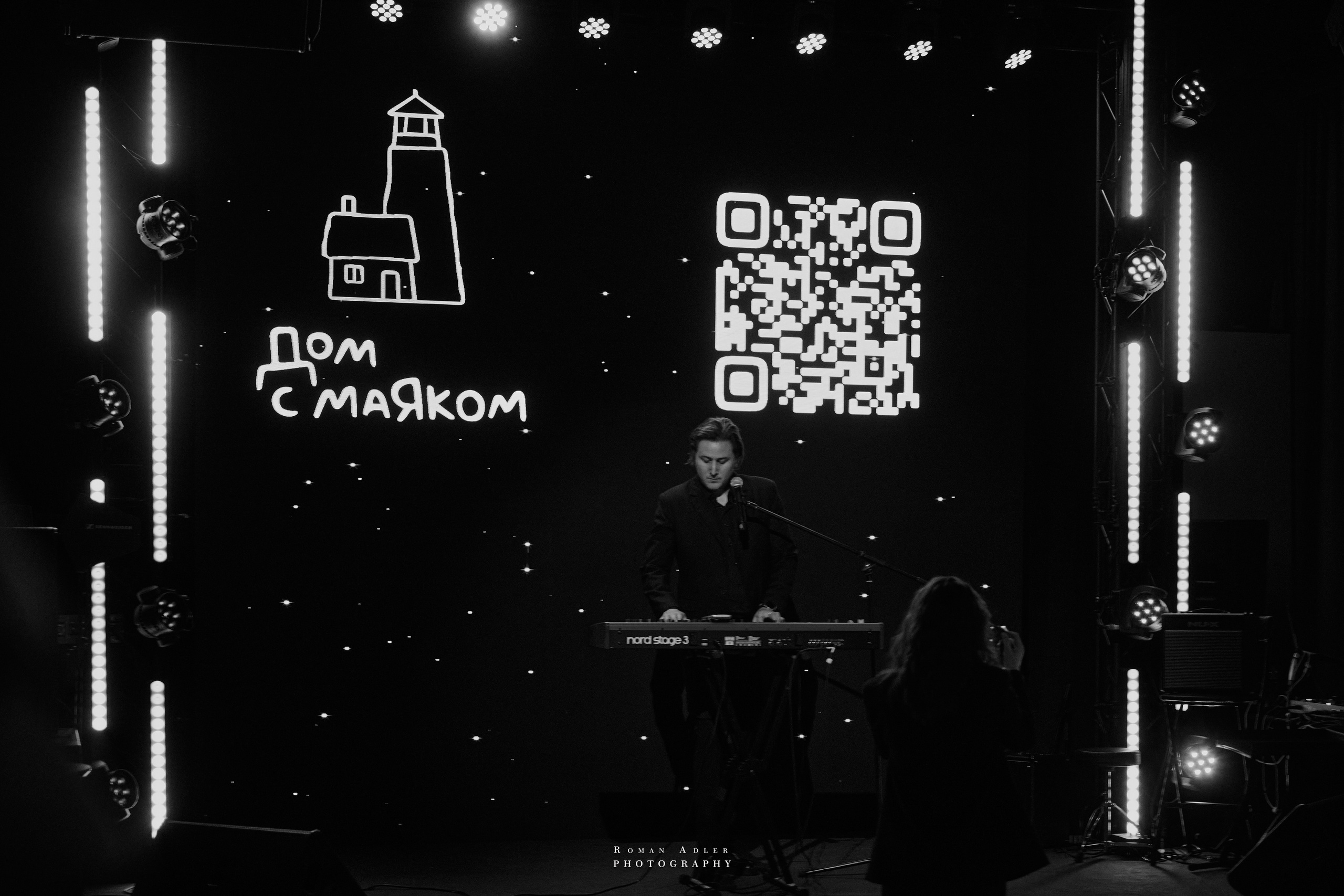 Свет внутри в «Доме с Маяком»