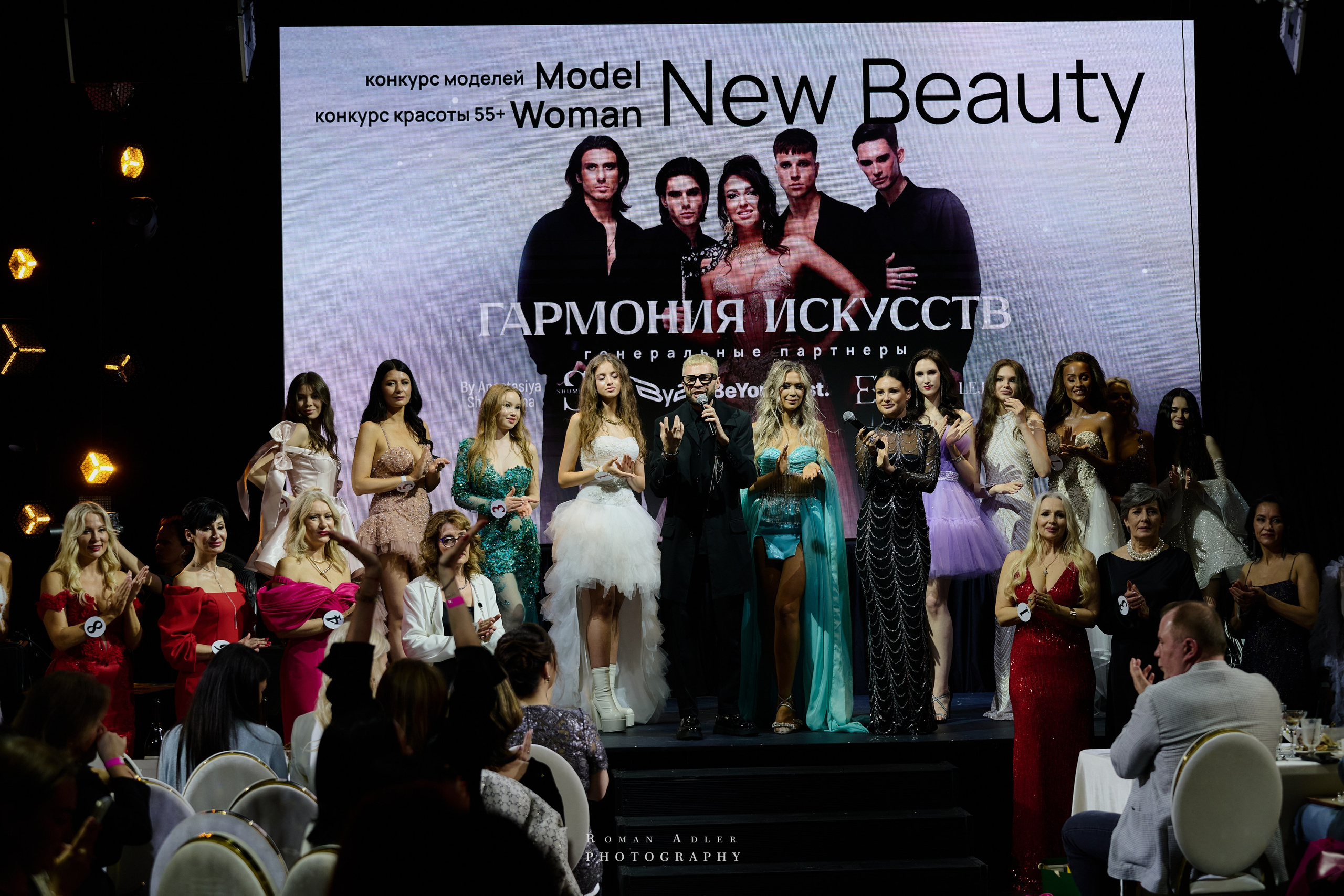 Конкурс красоты «Гармония искусств». Фотограф Роман Адлер