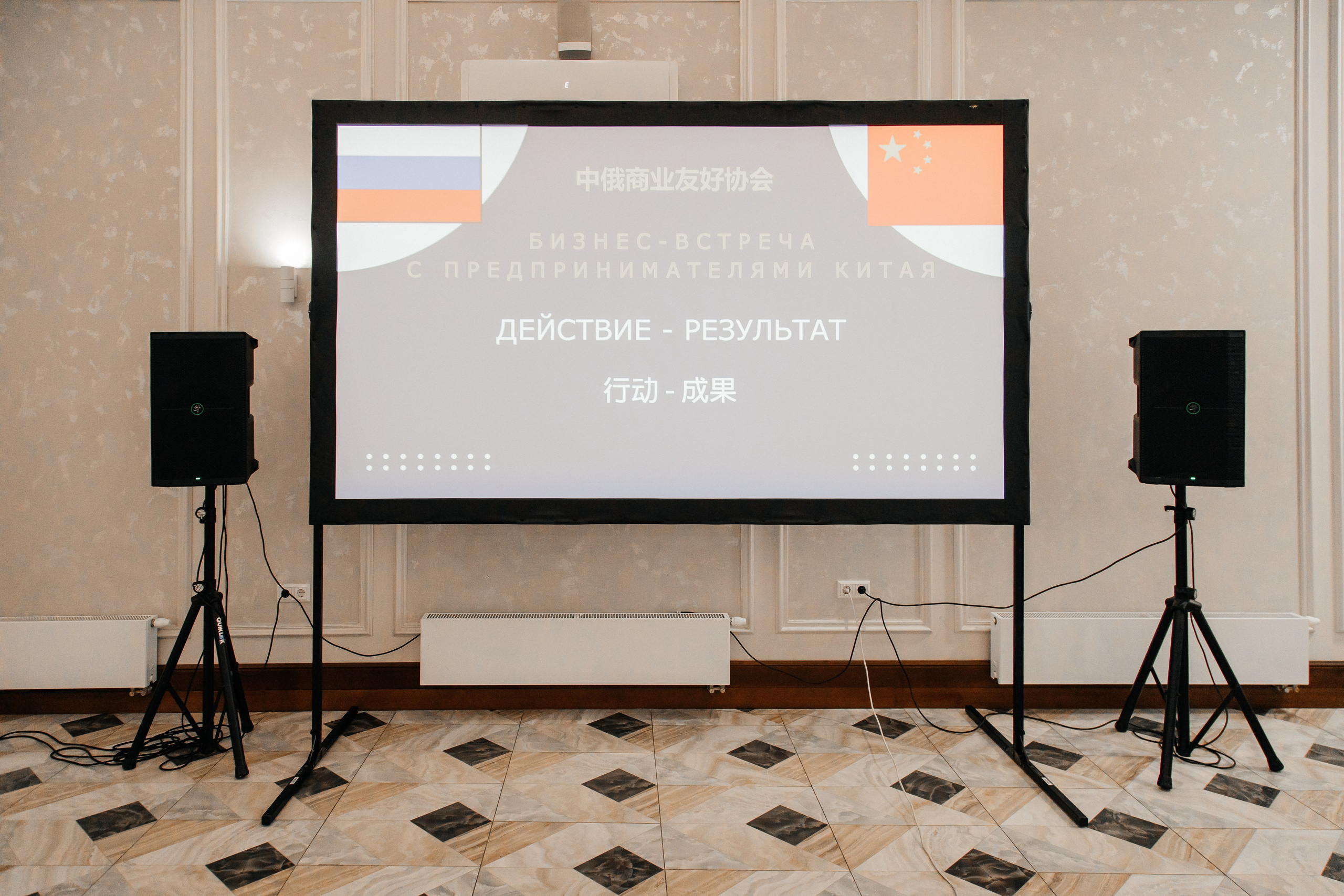 Бизнес — встреча с предпринимателями Китая. Фотограф Екатеринбург Марина Поздеева