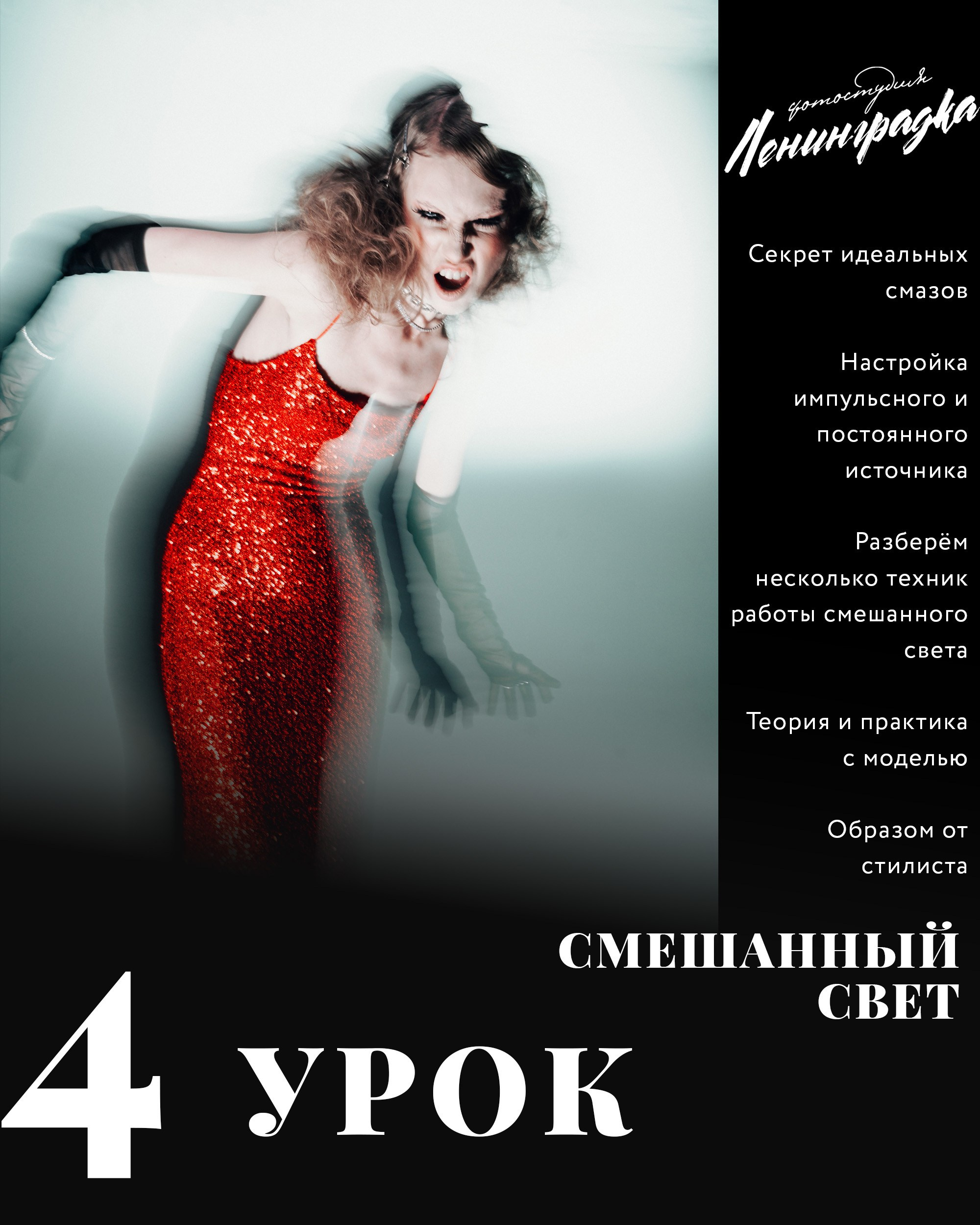 фотообучение фотокурсы фотошкола