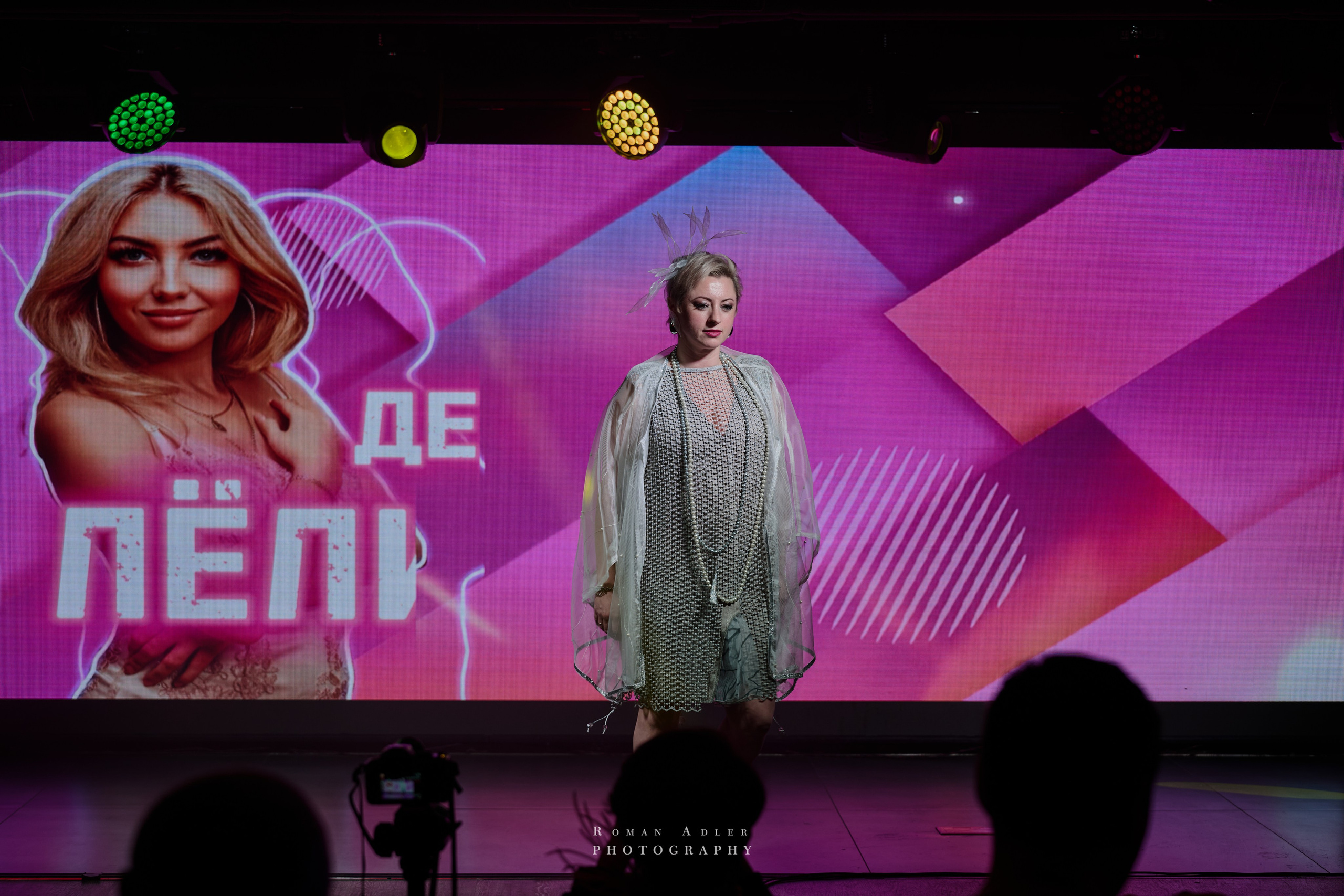 Фест музыки и моды. (ДР Лели Хаммер). Фотограф Роман Адлер