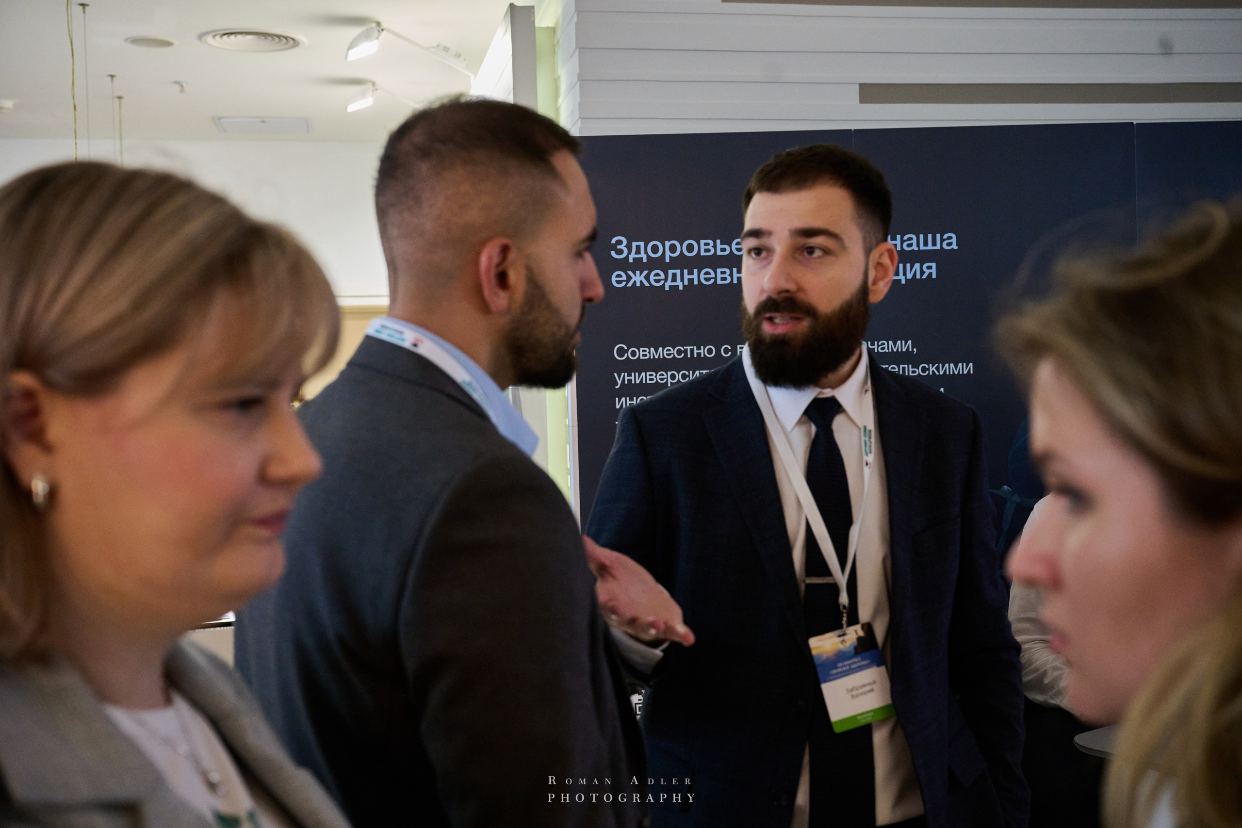 ХХI Конгрес «Мужское Здоровье». Сочи. Фотограф Роман Адлер