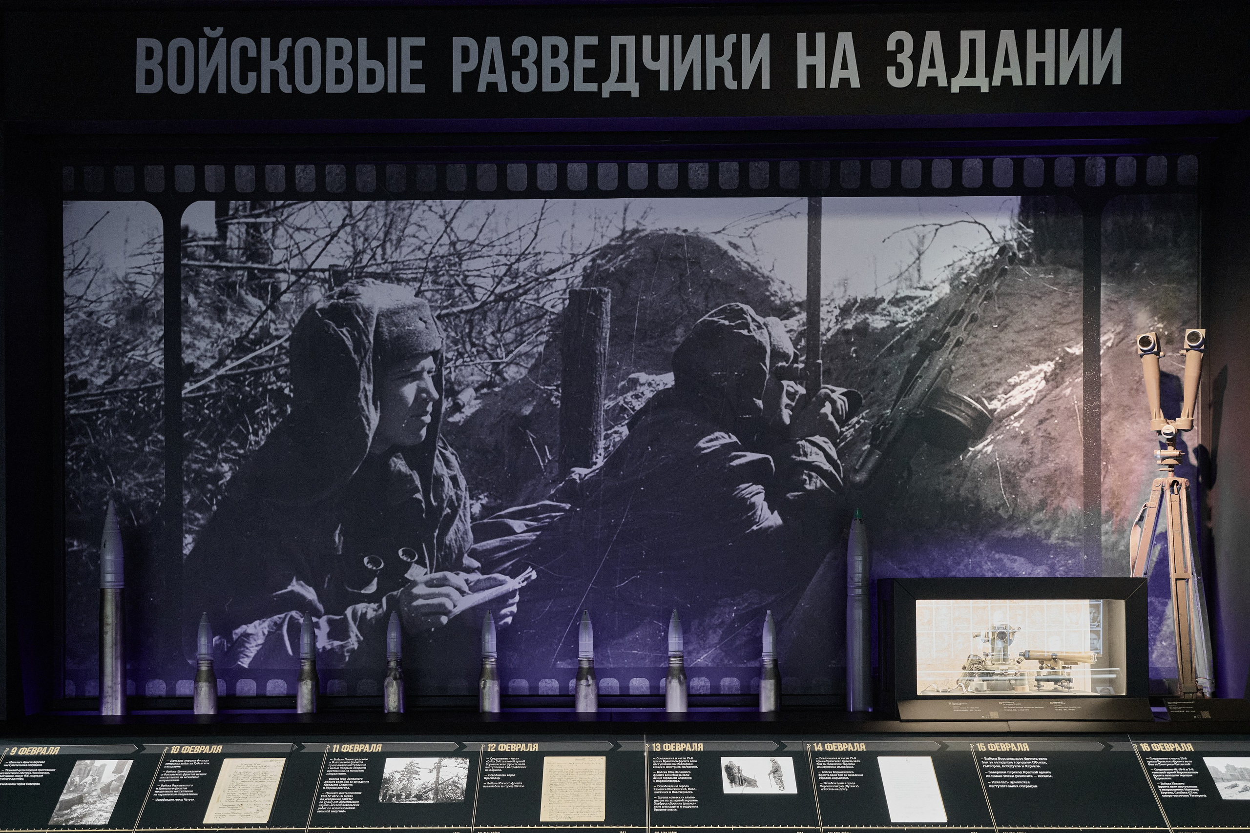 Музейный комплекс 1418 шагов к Победе. Фотограф Роман Адлер