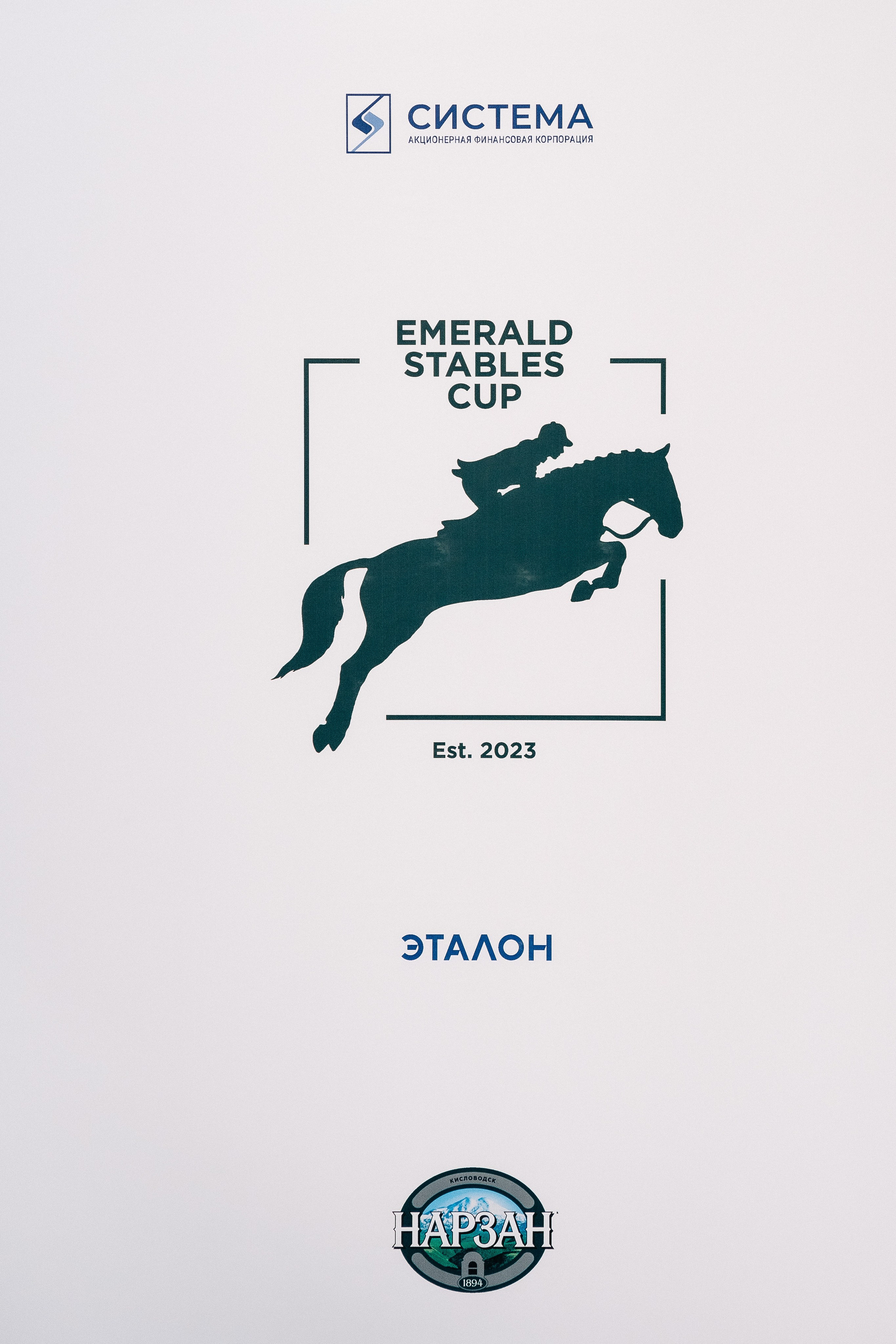 Конкур По-Русски в Emerald stables. Свадебный и семейный фотограф в Москве и МО Геннадий Туманцев