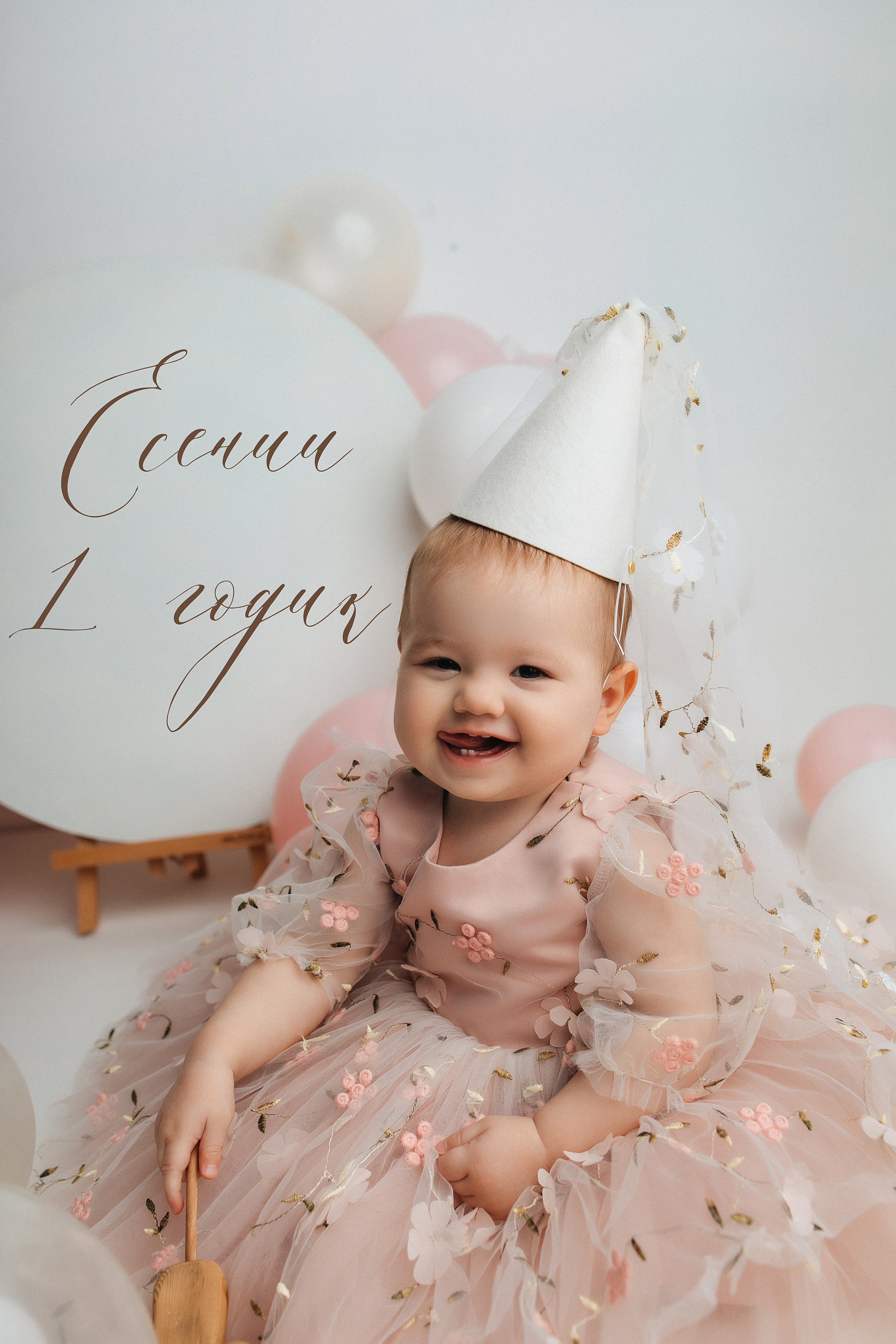 Годики в моей студии. Главная