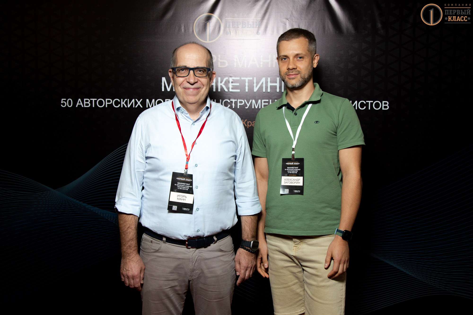 Семинар Игоря Манна 11.09.2024. Репортажный, промышленный и маркетплейс-фотограф Дмитрий Чернат