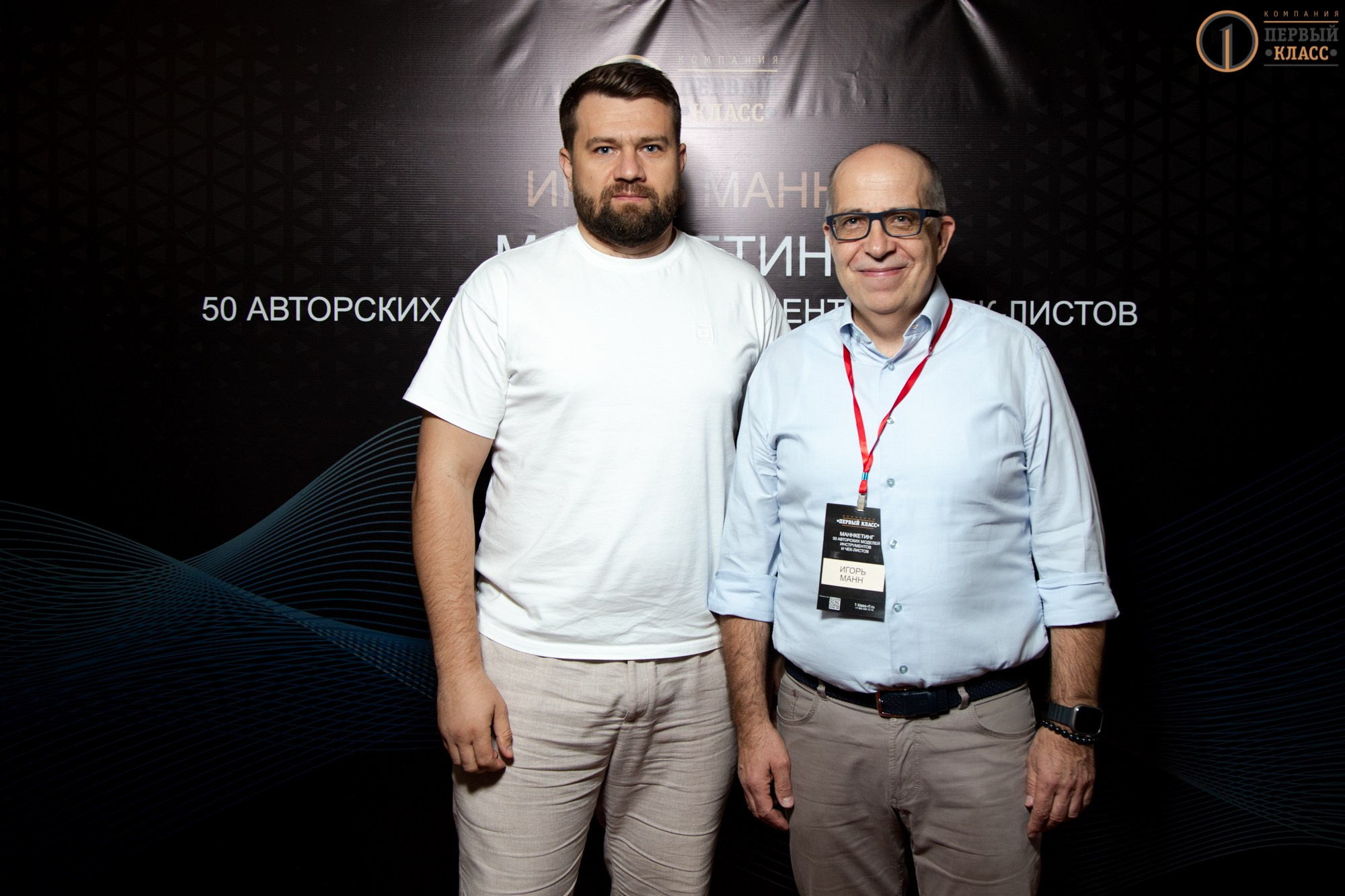 Семинар Игоря Манна 11.09.2024. Репортажный, промышленный и маркетплейс-фотограф Дмитрий Чернат