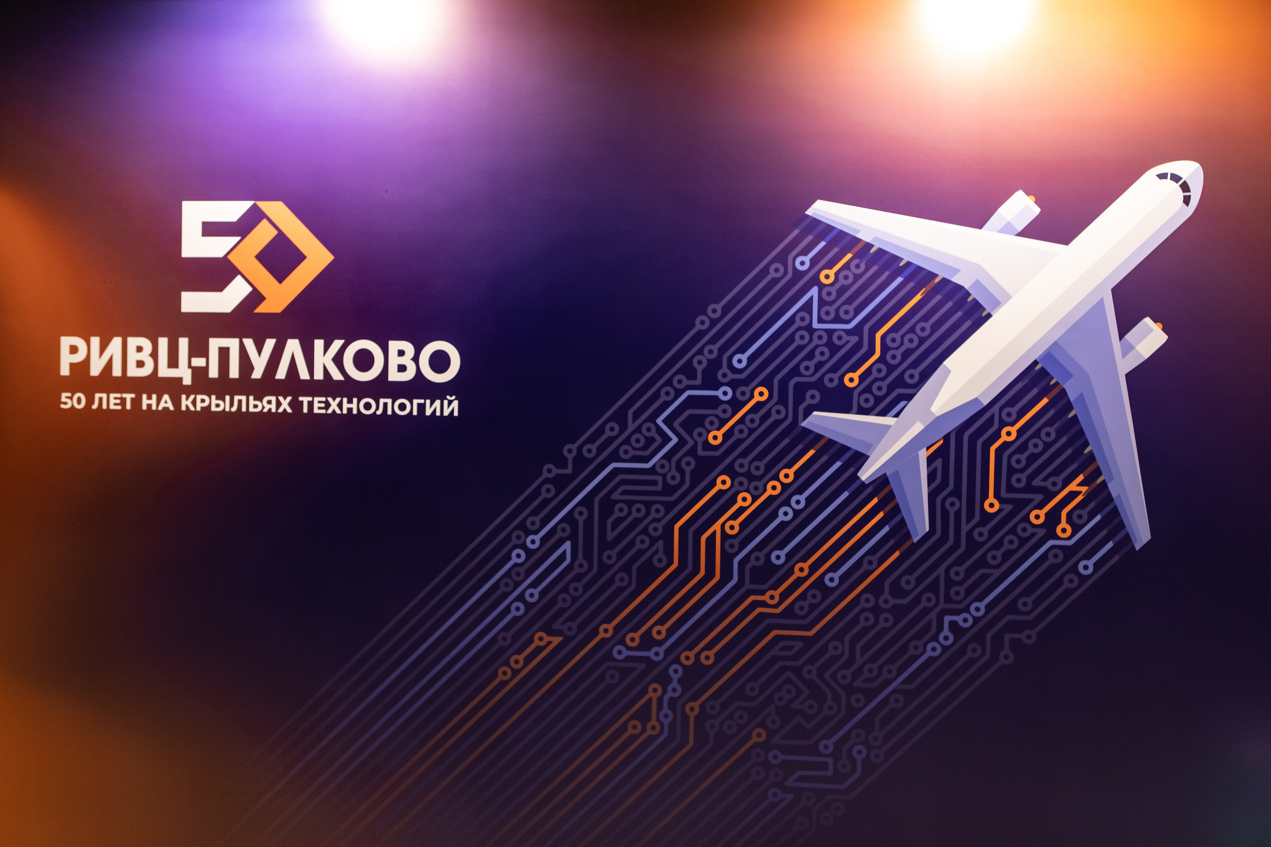 Международный авиационный инновационный форум 2025