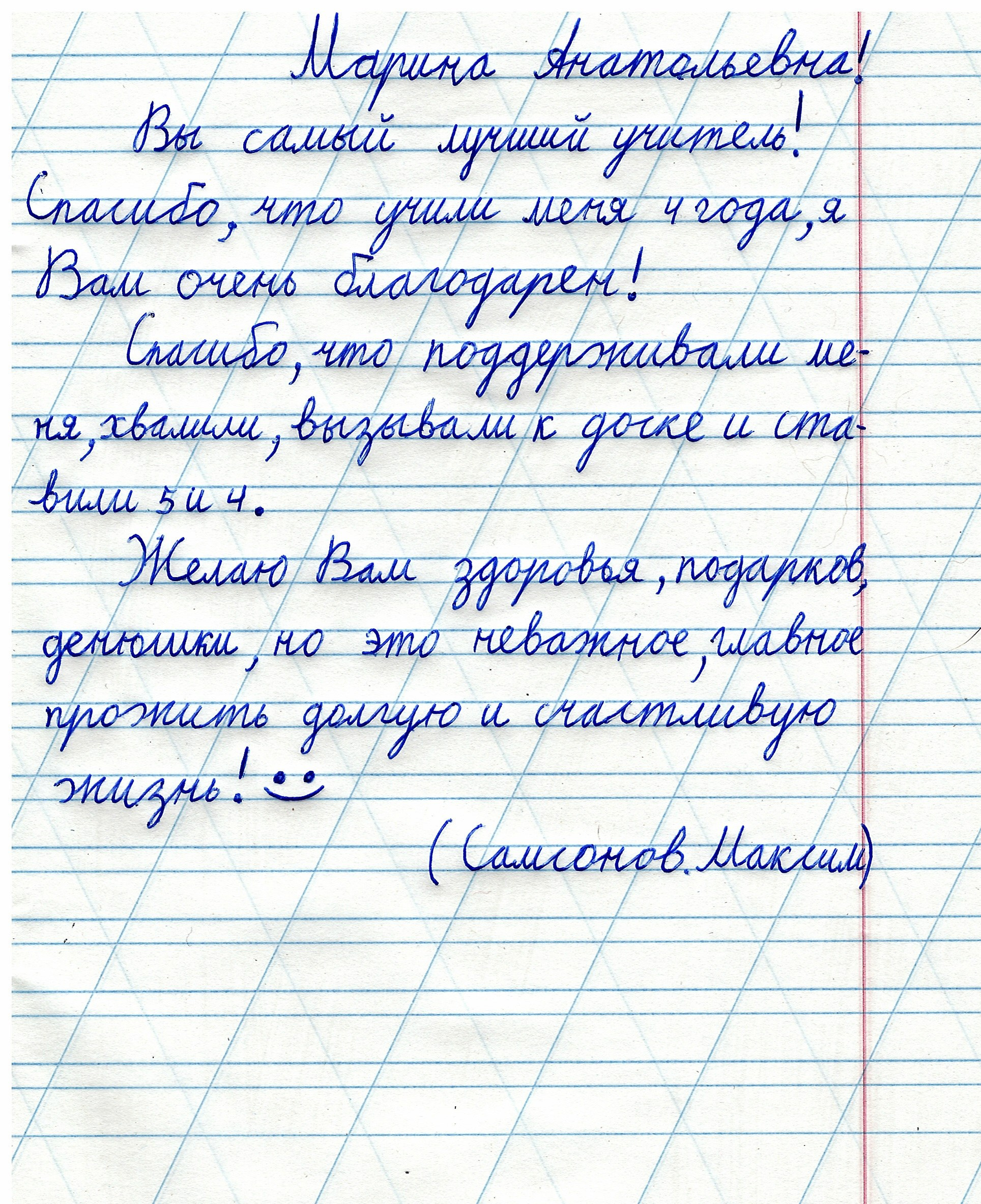 Пожелания учителю на выпускной. Школьные выпускные альбомы в Москве Марина Николаева