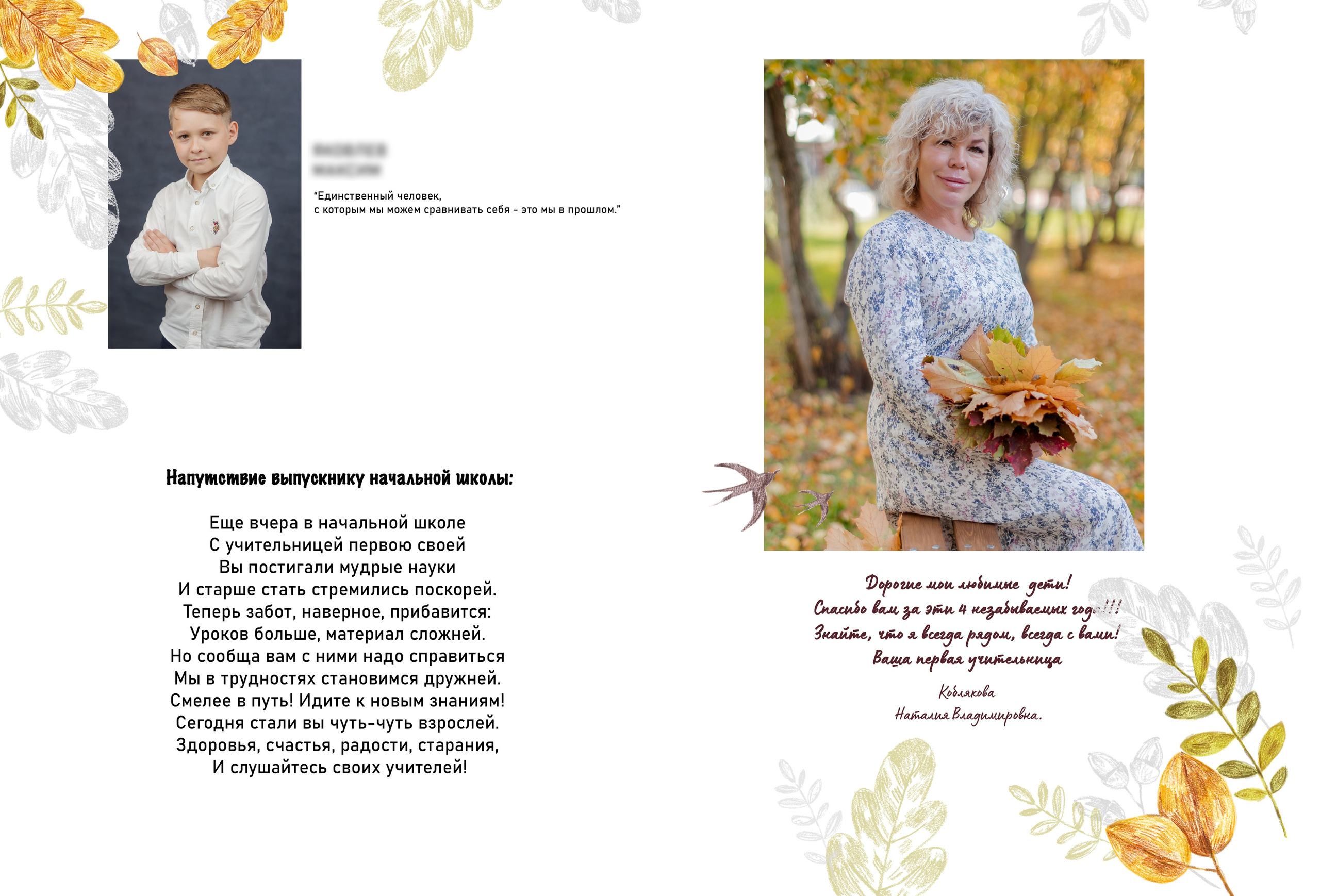 Осенние фото для выпускного альбома. Выпускные альбомы в Зеленограде и Москве