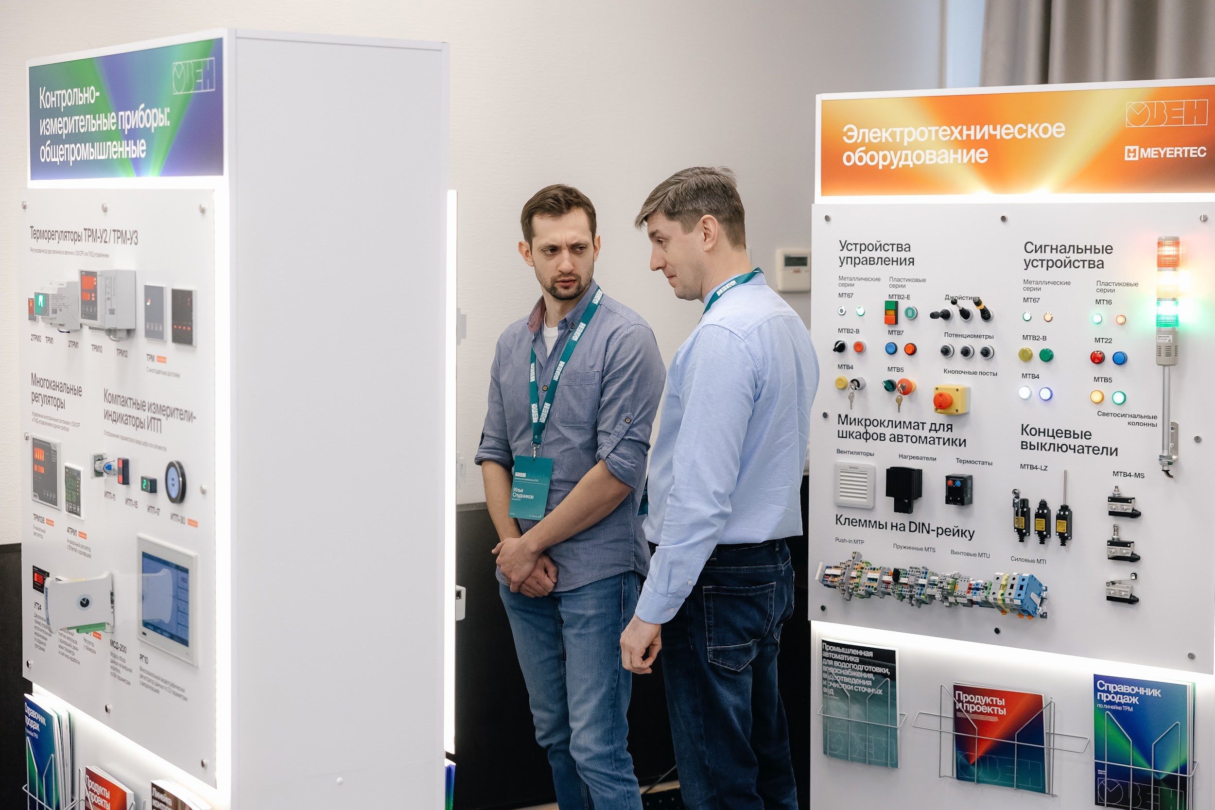 Овен. Агентство по организации мероприятий