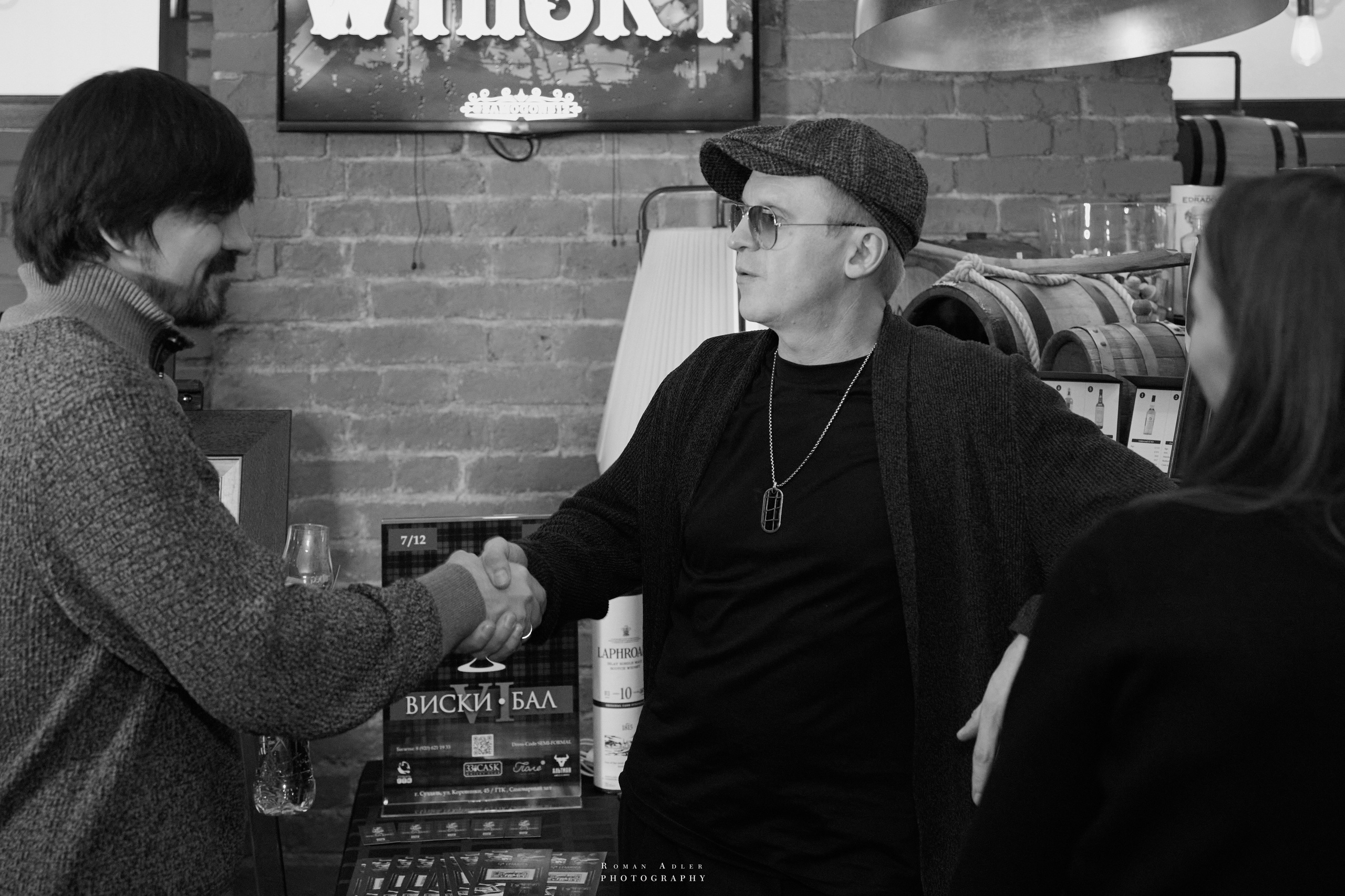 Whisky Rooms. ISLAY DAY. Фотограф Роман Адлер