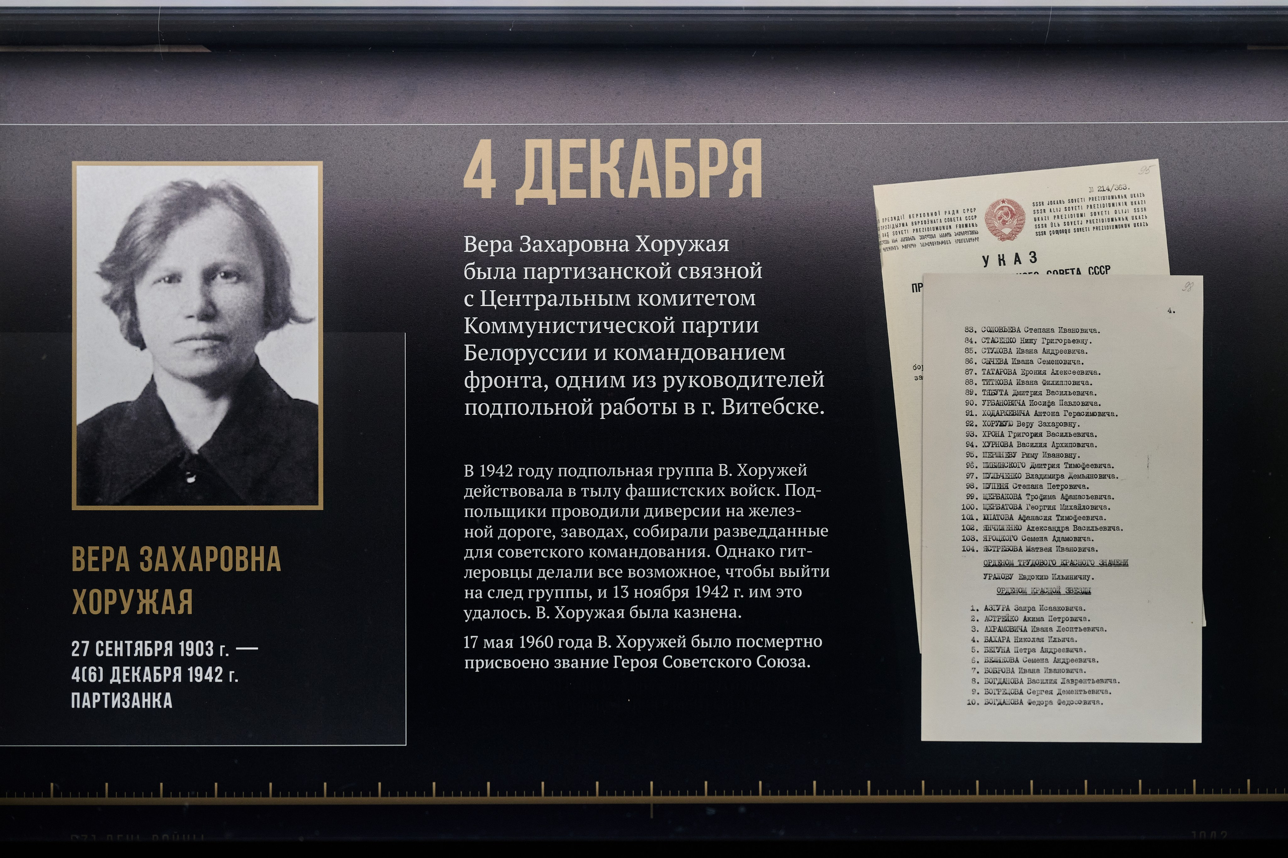 Музейный комплекс 1418 шагов к Победе. Фотограф Роман Адлер