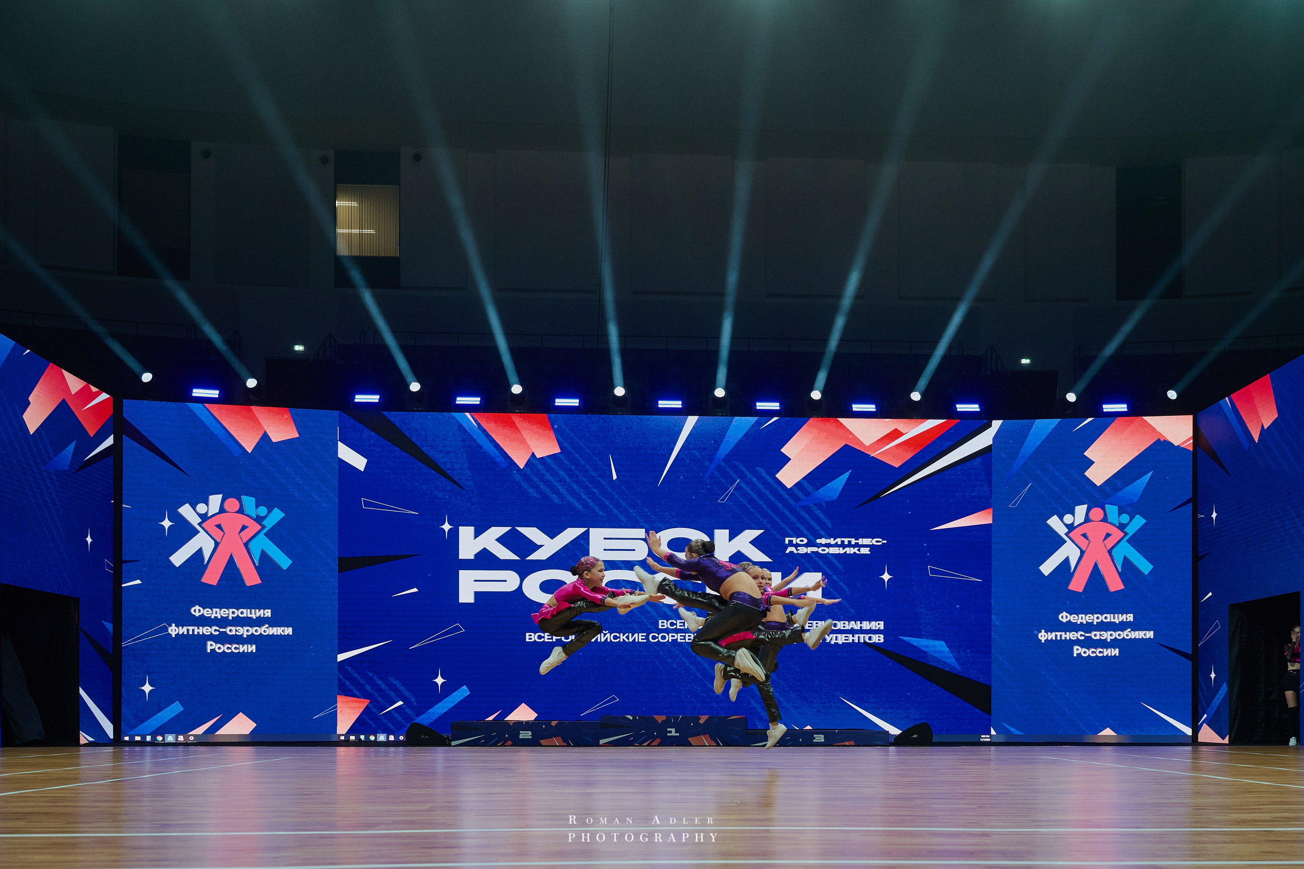 Кубок России по фитнес аэробике 2024. Фотограф Роман Адлер