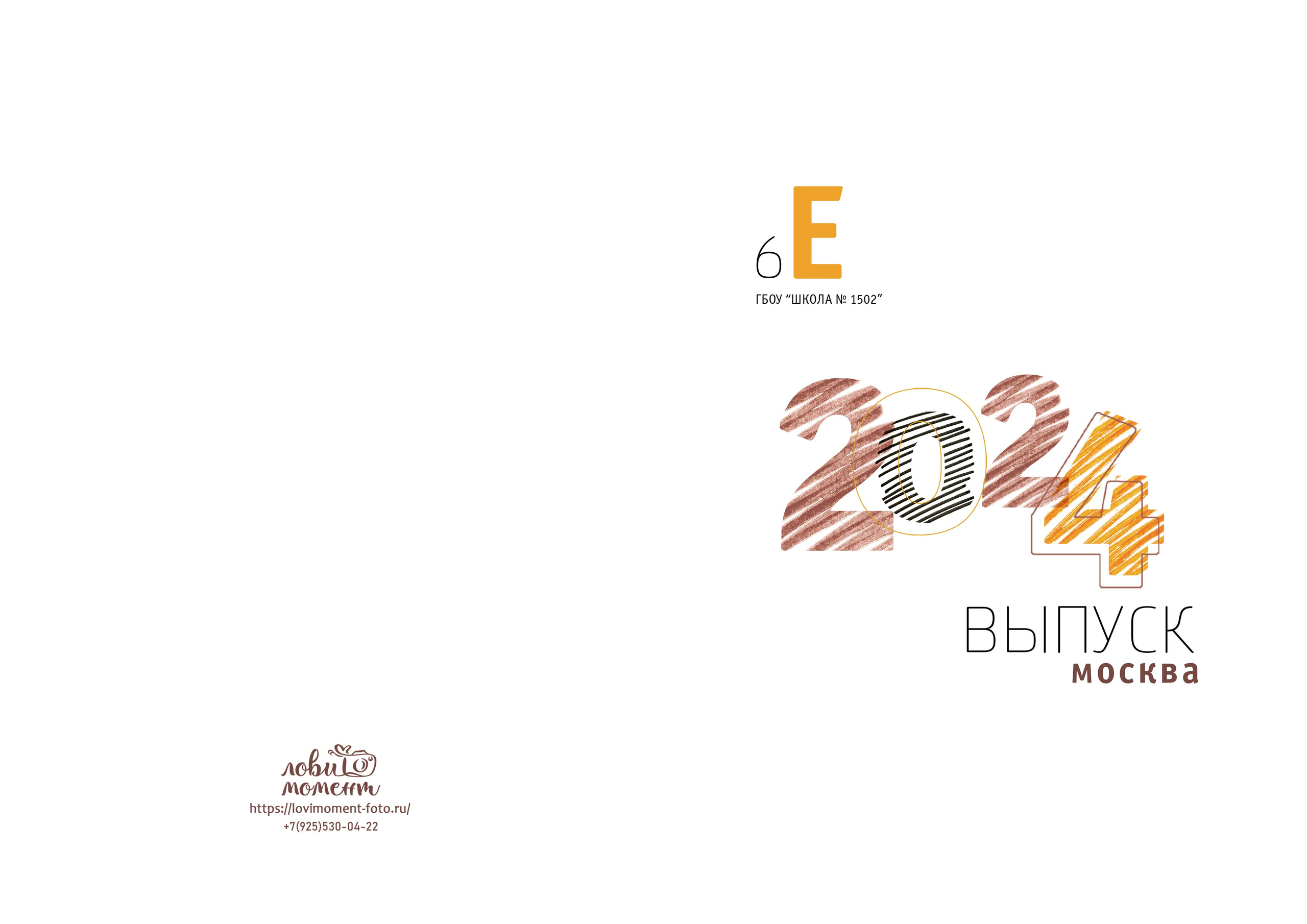 БАЗОВЫЙ. Школьная фотостудия «Like Moment» в Строгино