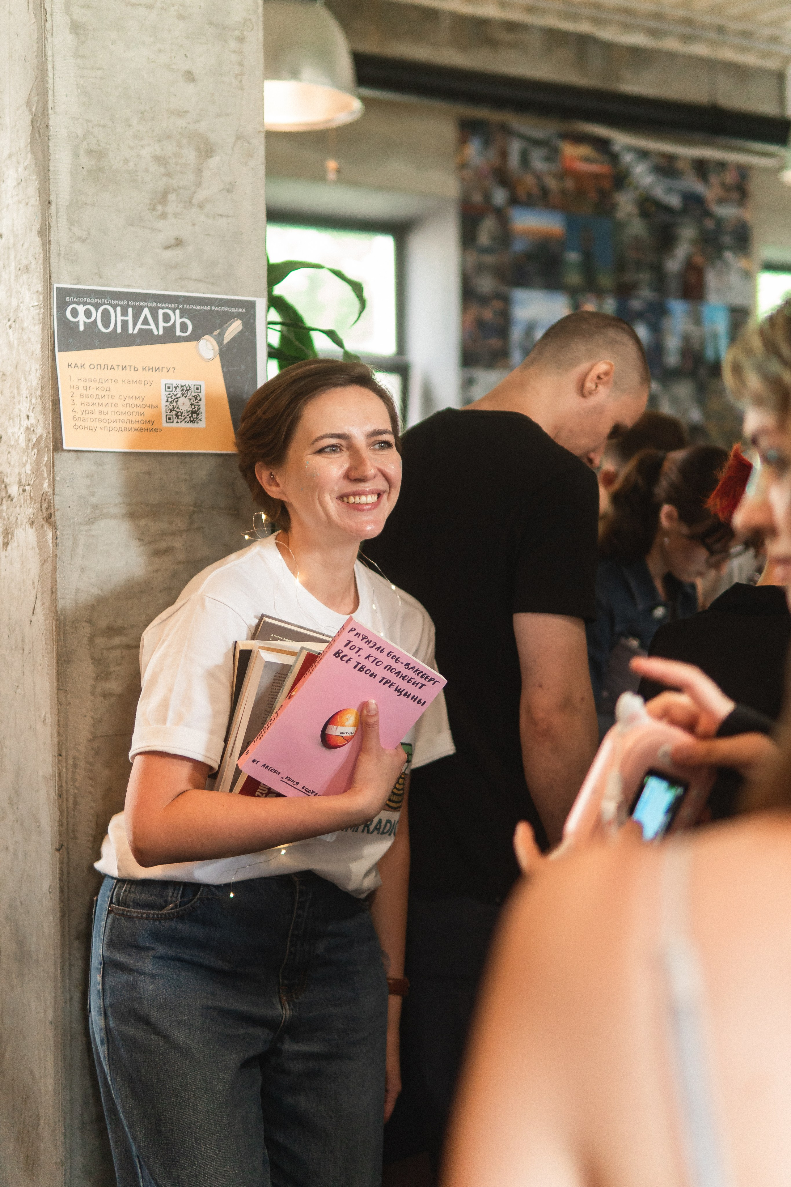 Благотворительный книжный маркет «ФОНАРЬ». Портретный и репортажный фотограф в Воронеже: Анастасия Пузикова