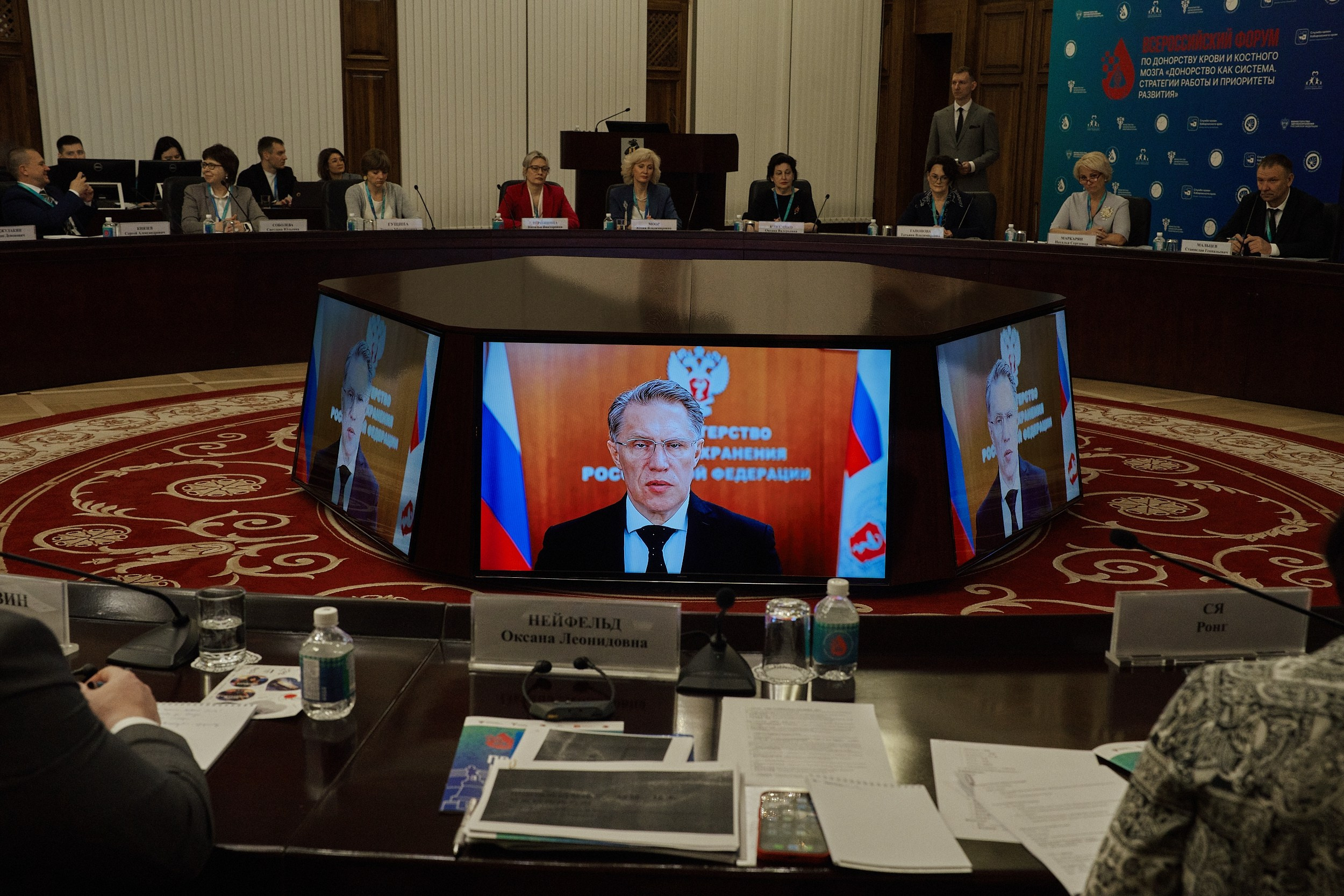 СЕРОССИЙСКИЙ ФОРУМ ПО ДОНОРСТВУ КРОВИ И КОСТНОГО МОЗГА. ФОТОГРАФ НА МЕРОПРИЯТИЕ ОТ СОЛЬ МЕДИА PRODUCTION