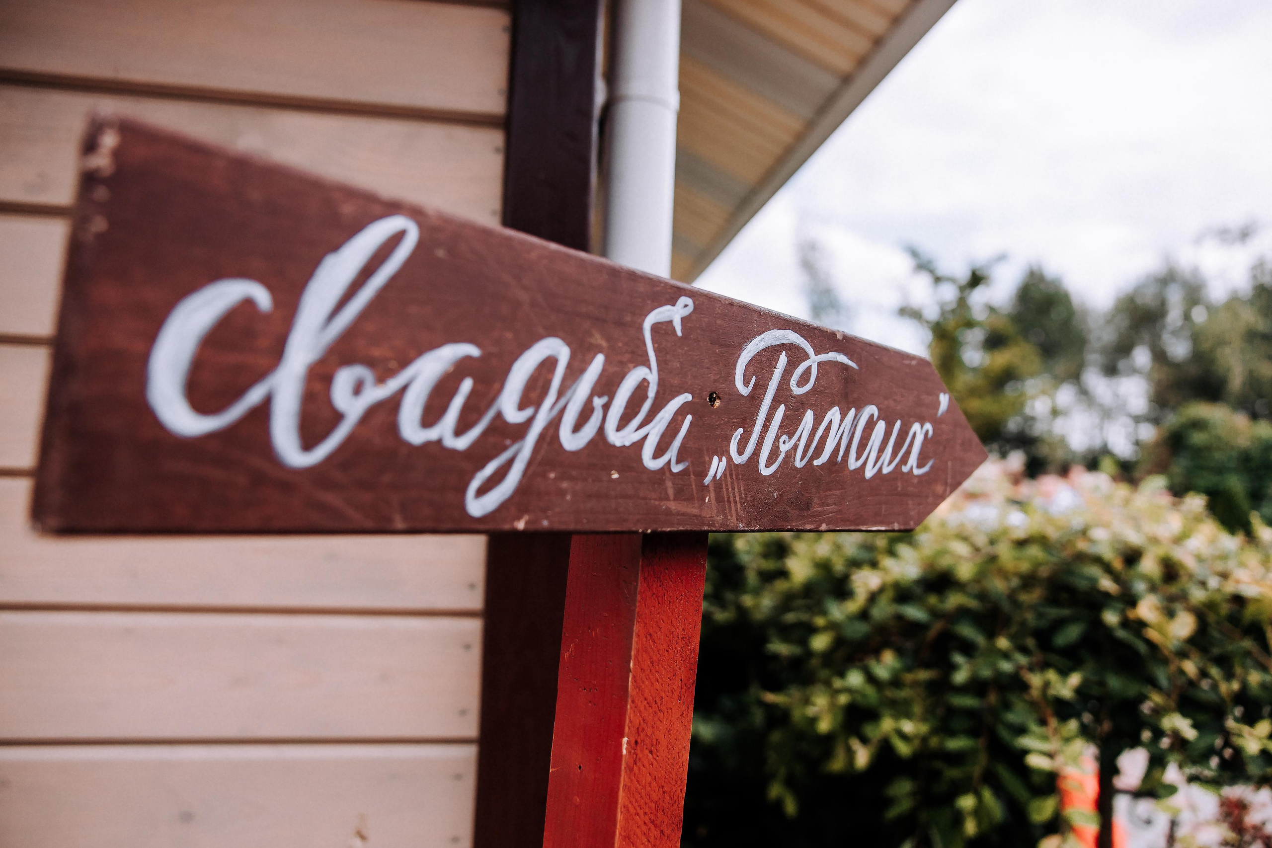 Иван и Екатерина. Свадебный фотограф Минск РБ