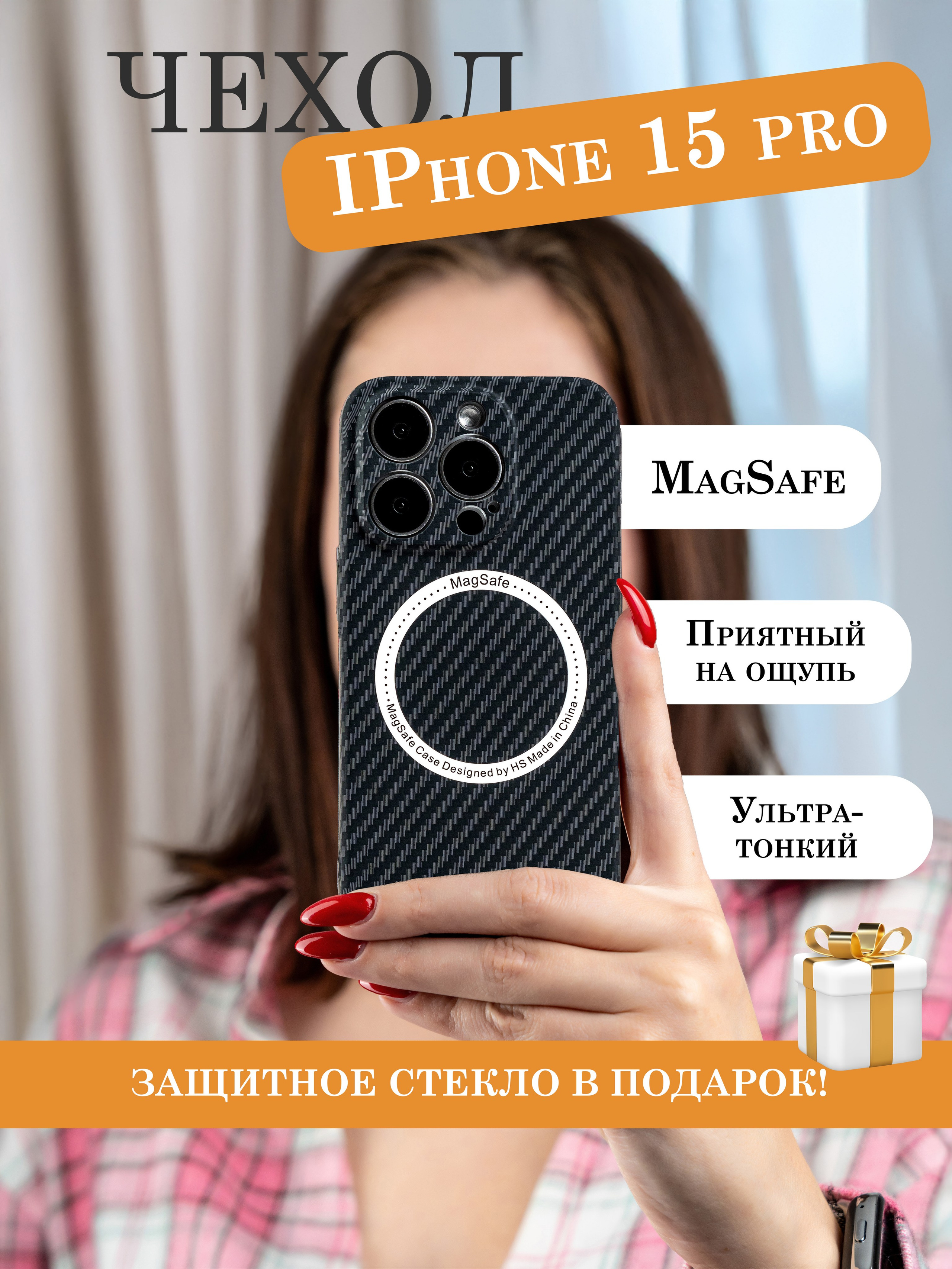 Съемка для маркетплейсов чехлов, с нанесением инфографики. Олейник Денис — предметный фотограф, фотограф для маркетплейсов в Казани