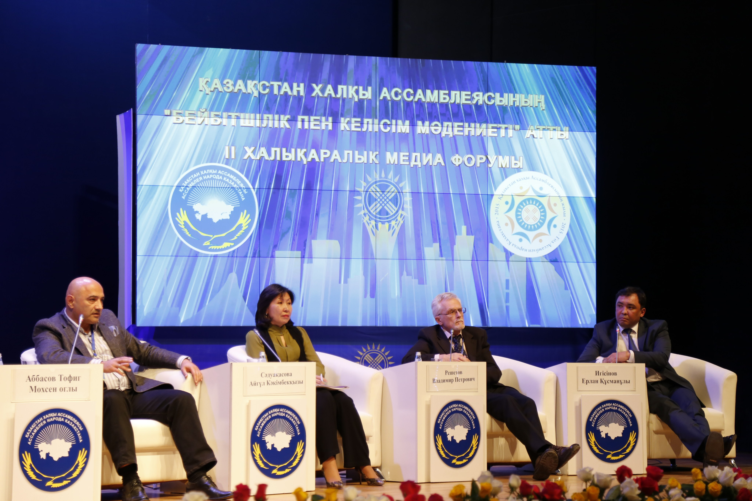 II международный медиа форум АНК | II international media forum ANC. Портретный и репортажный фотограф в Астане Роман Григоров