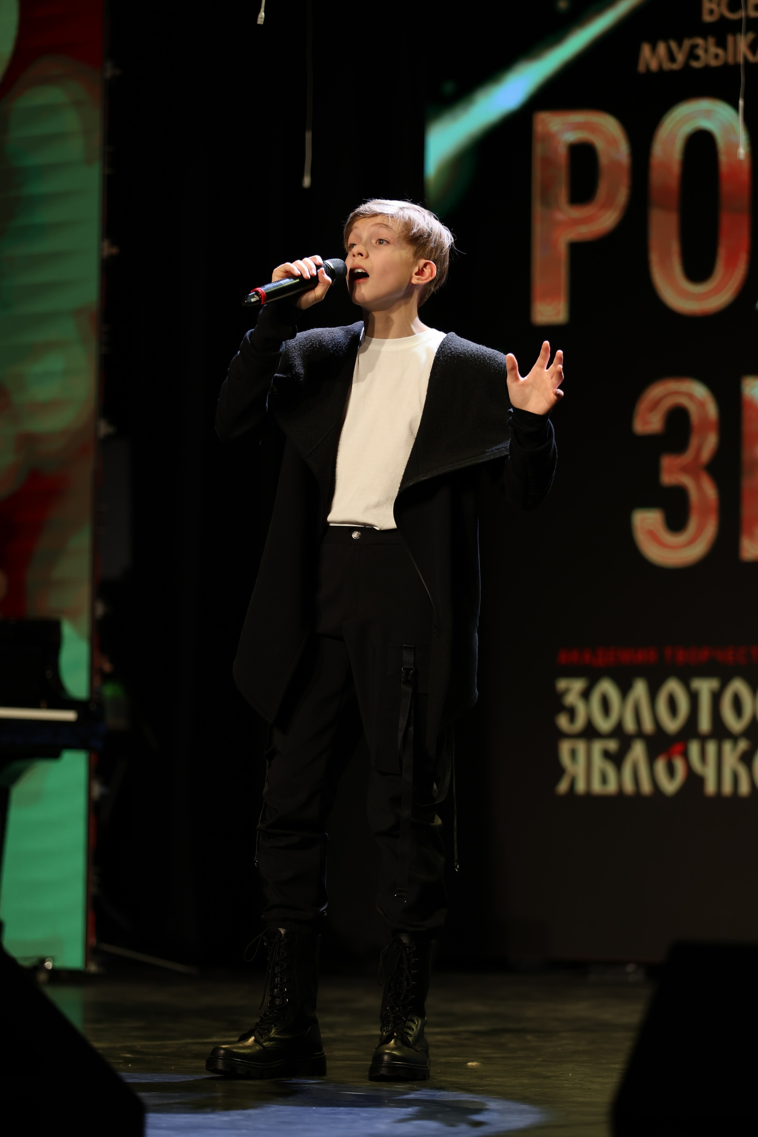 25 января, г. Челябинск. Золотое яблочко