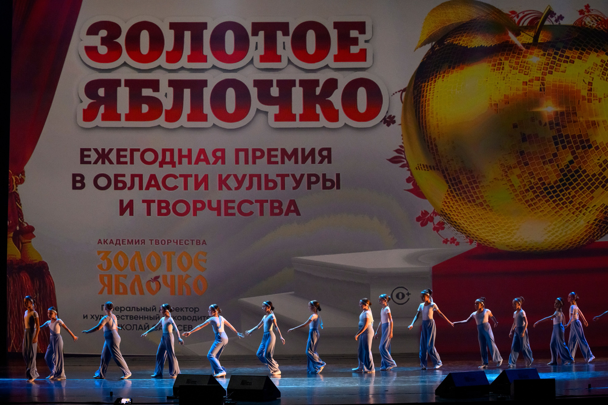 23 апреля, часть 2, БКЗ Октябрьский, г. Санкт-Петербург. Золотое яблочко