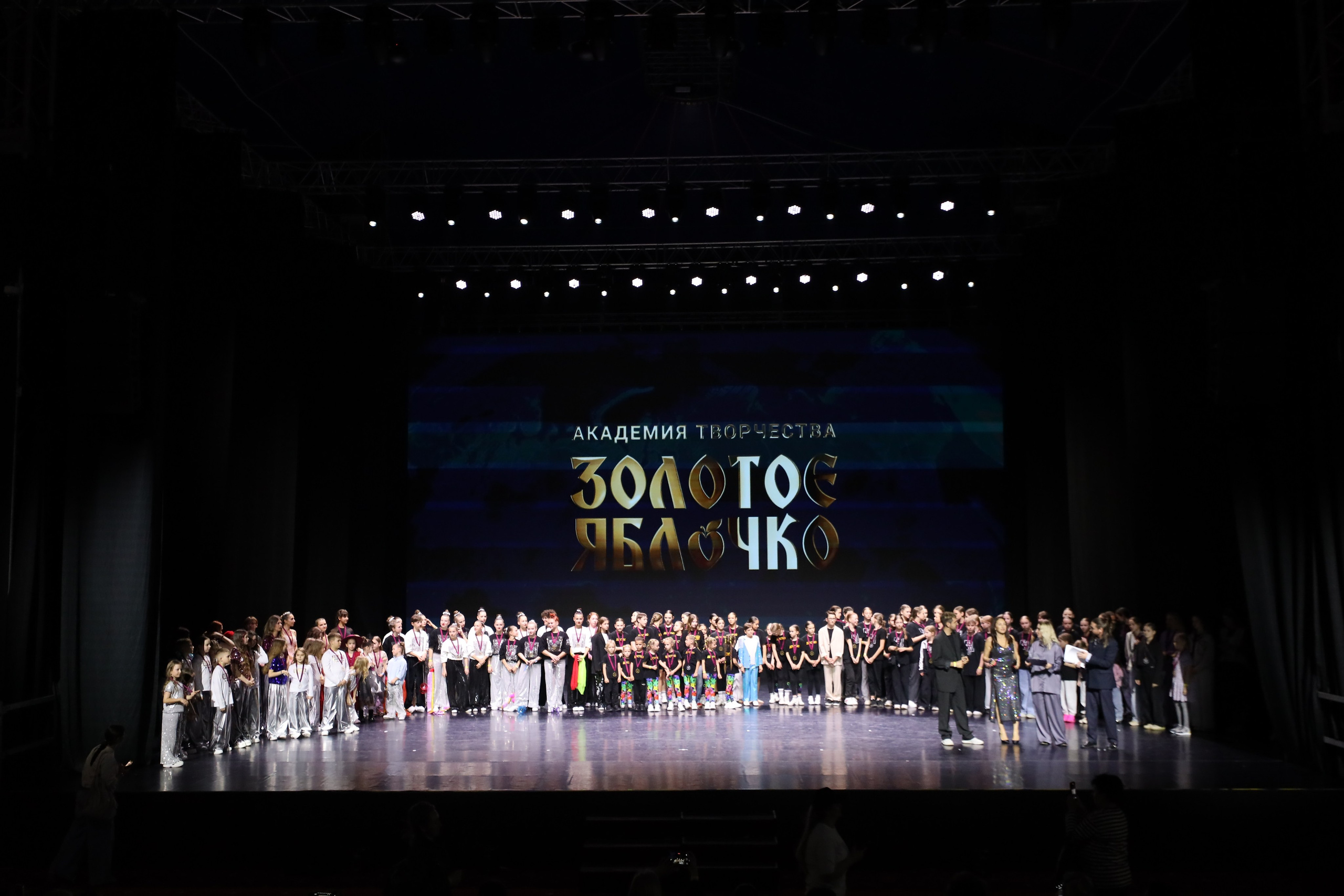 06 апреля, награждения, г. Сочи. Золотое яблочко