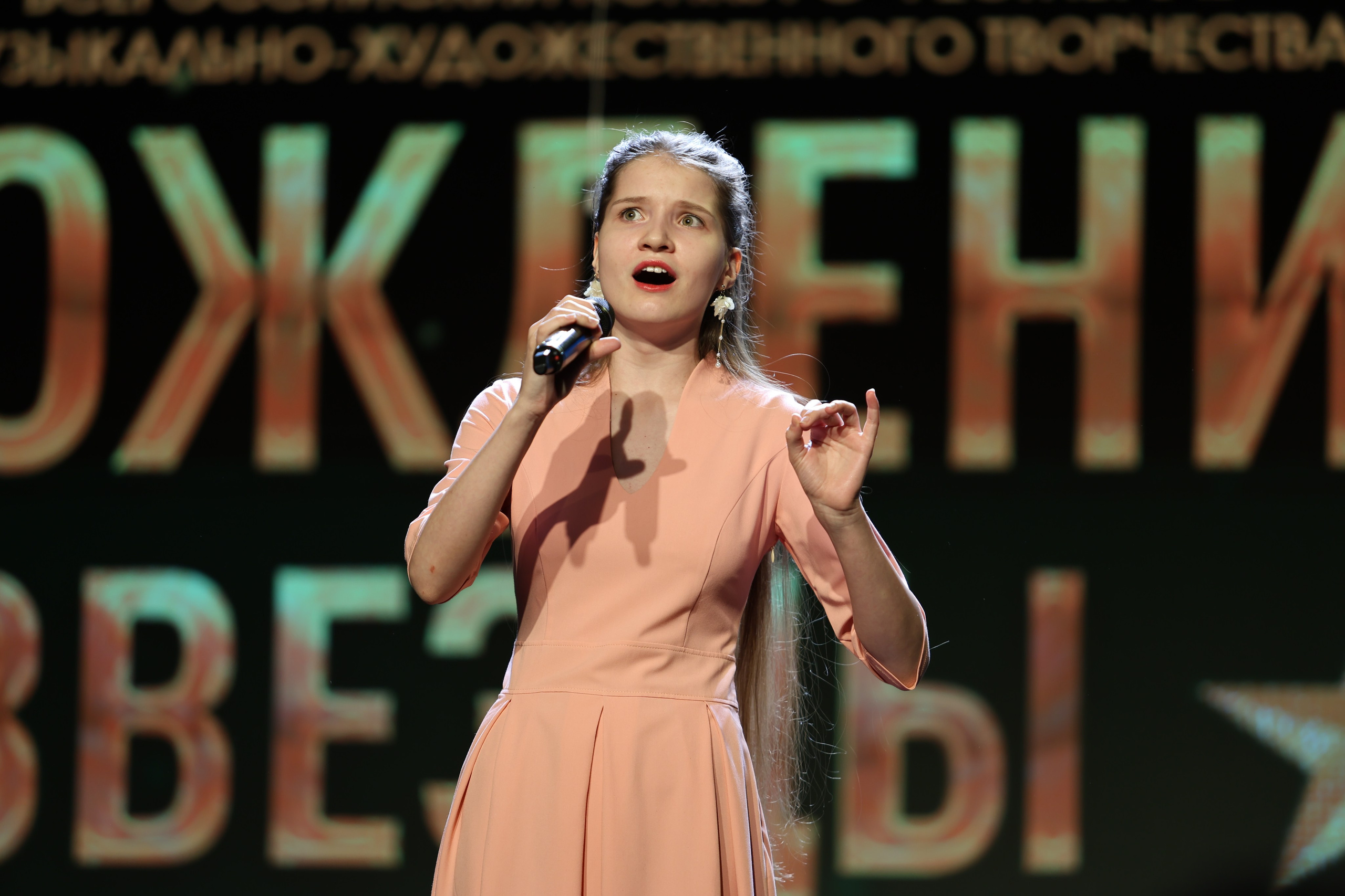 25 января, г. Челябинск. Золотое яблочко