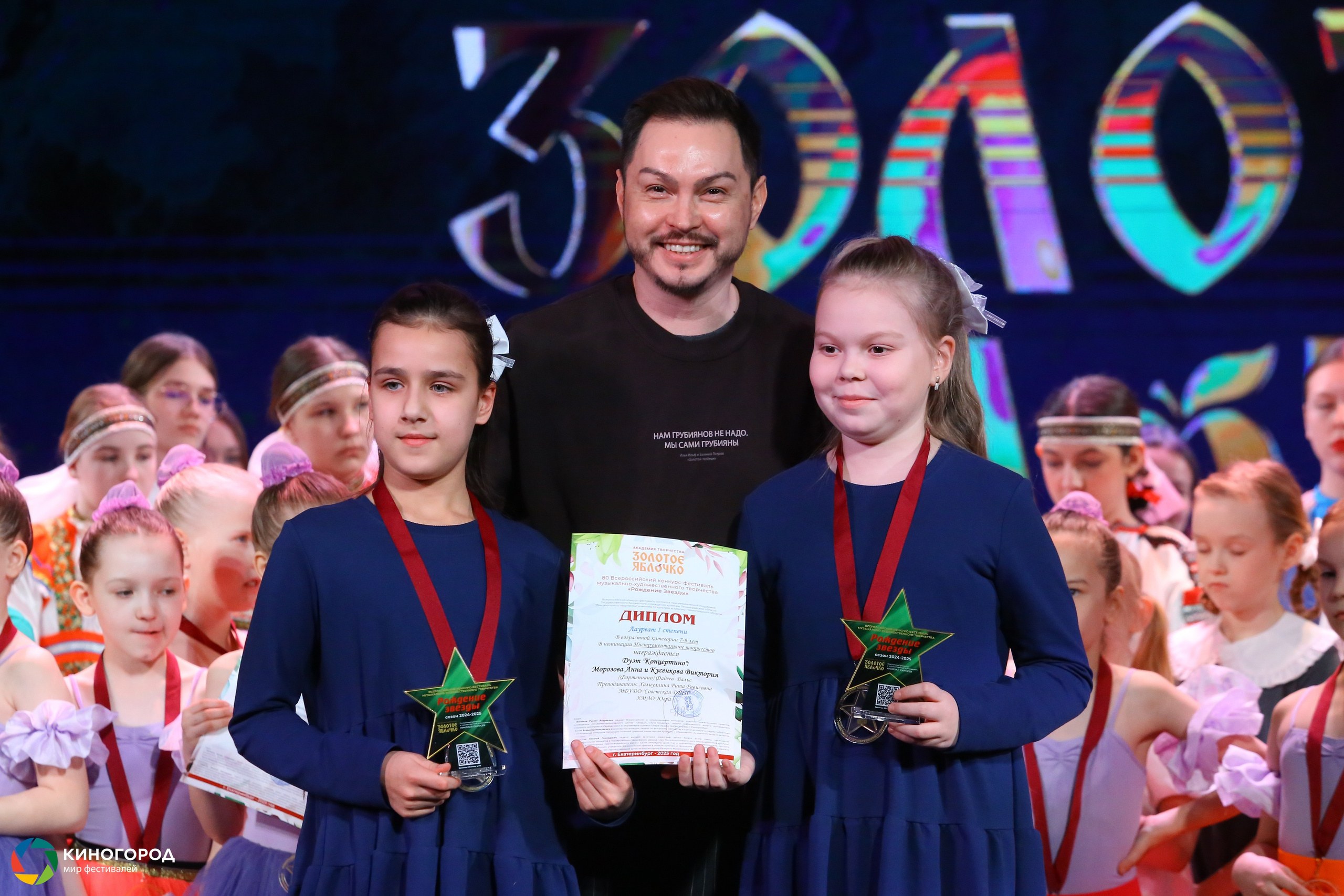 9 марта, награждение, г. Екатеринбург. Золотое яблочко