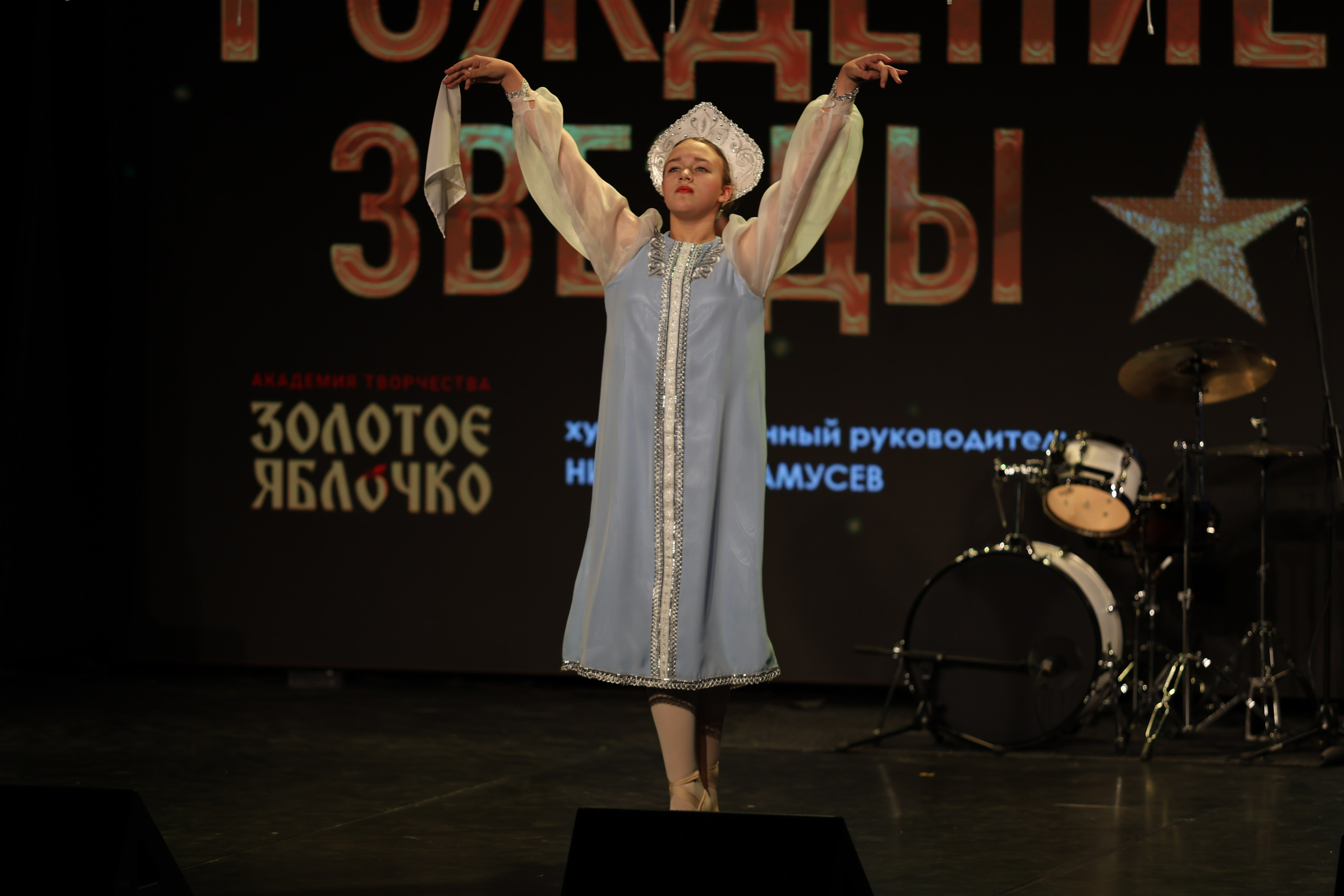 25 января, г. Челябинск. Золотое яблочко