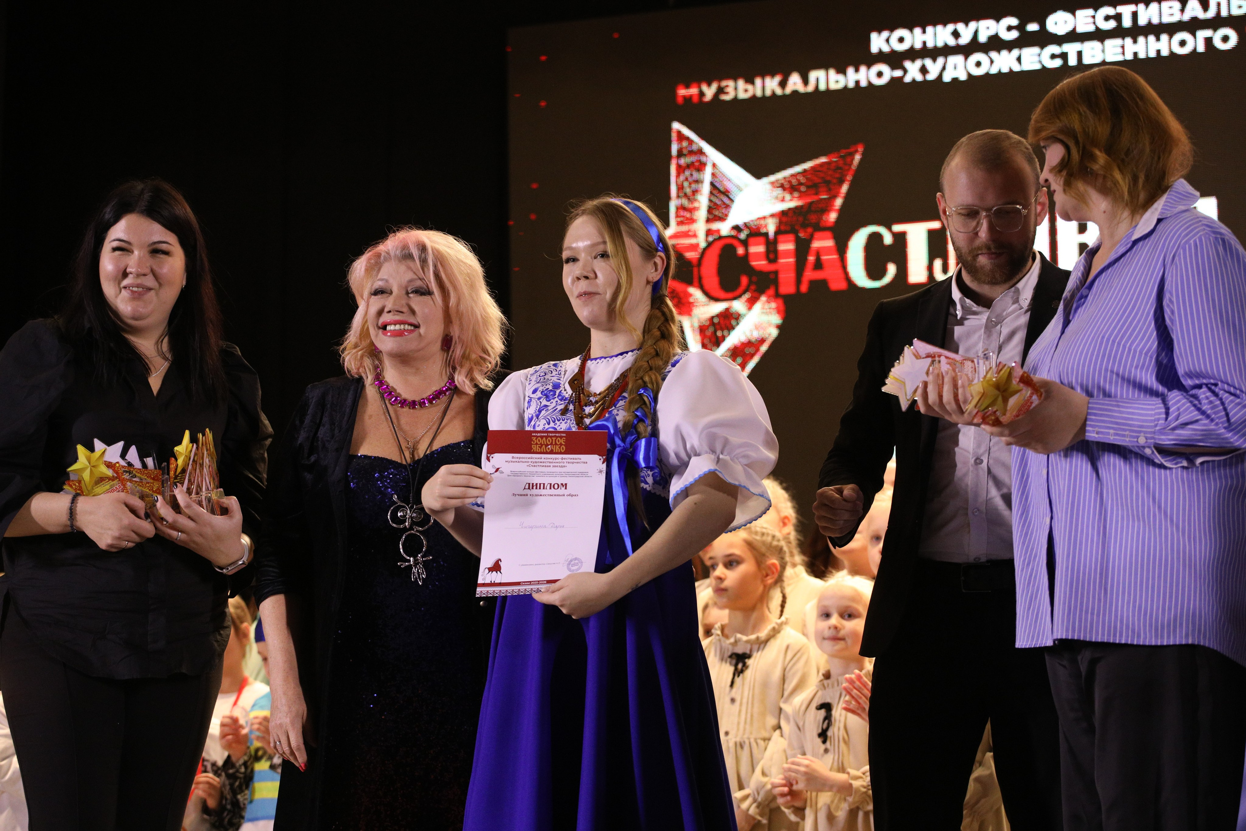 23 ноября, награждение, г. Новосибирск. Золотое яблочко