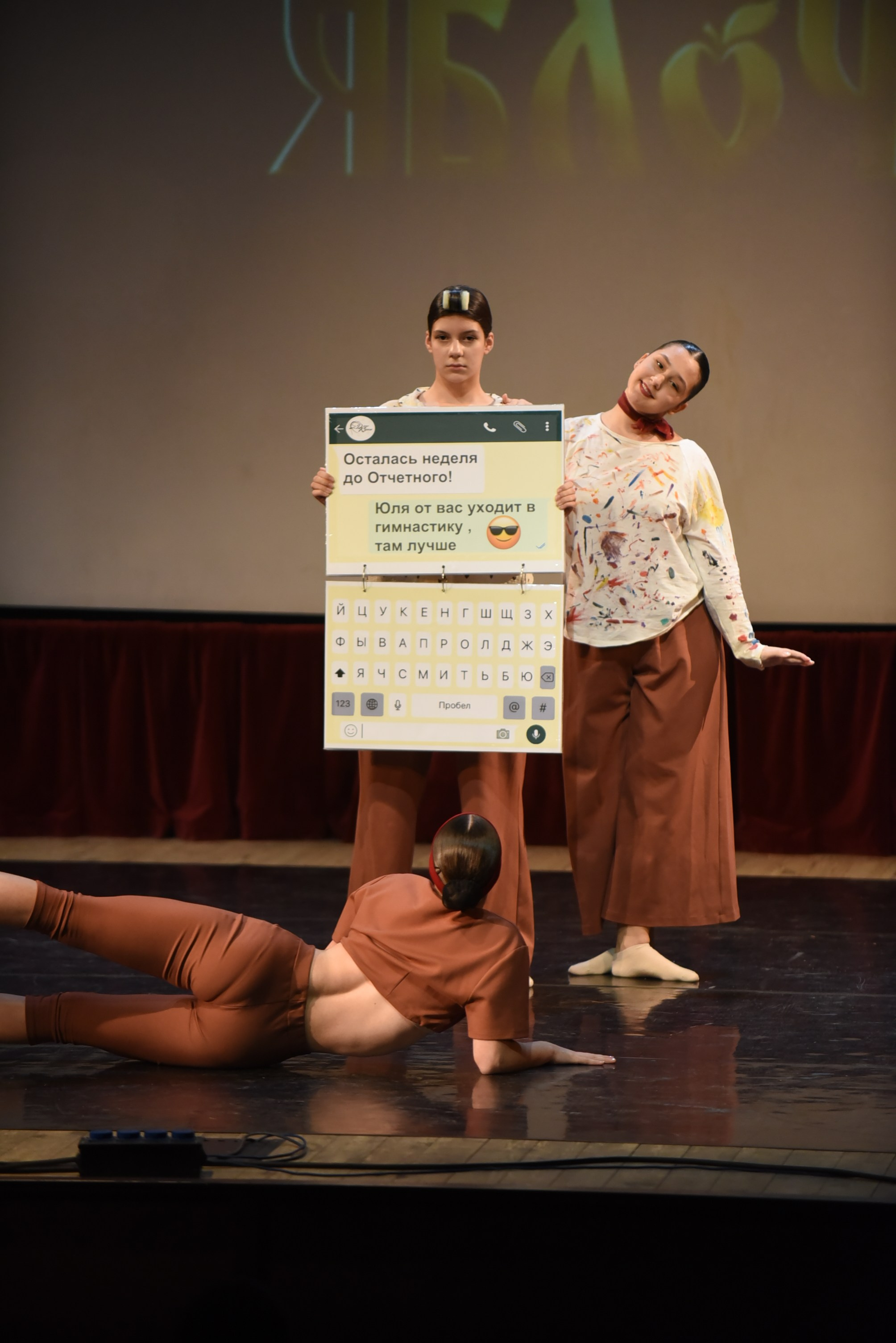 17 ноября, 3 блок, г. Москва. Золотое яблочко