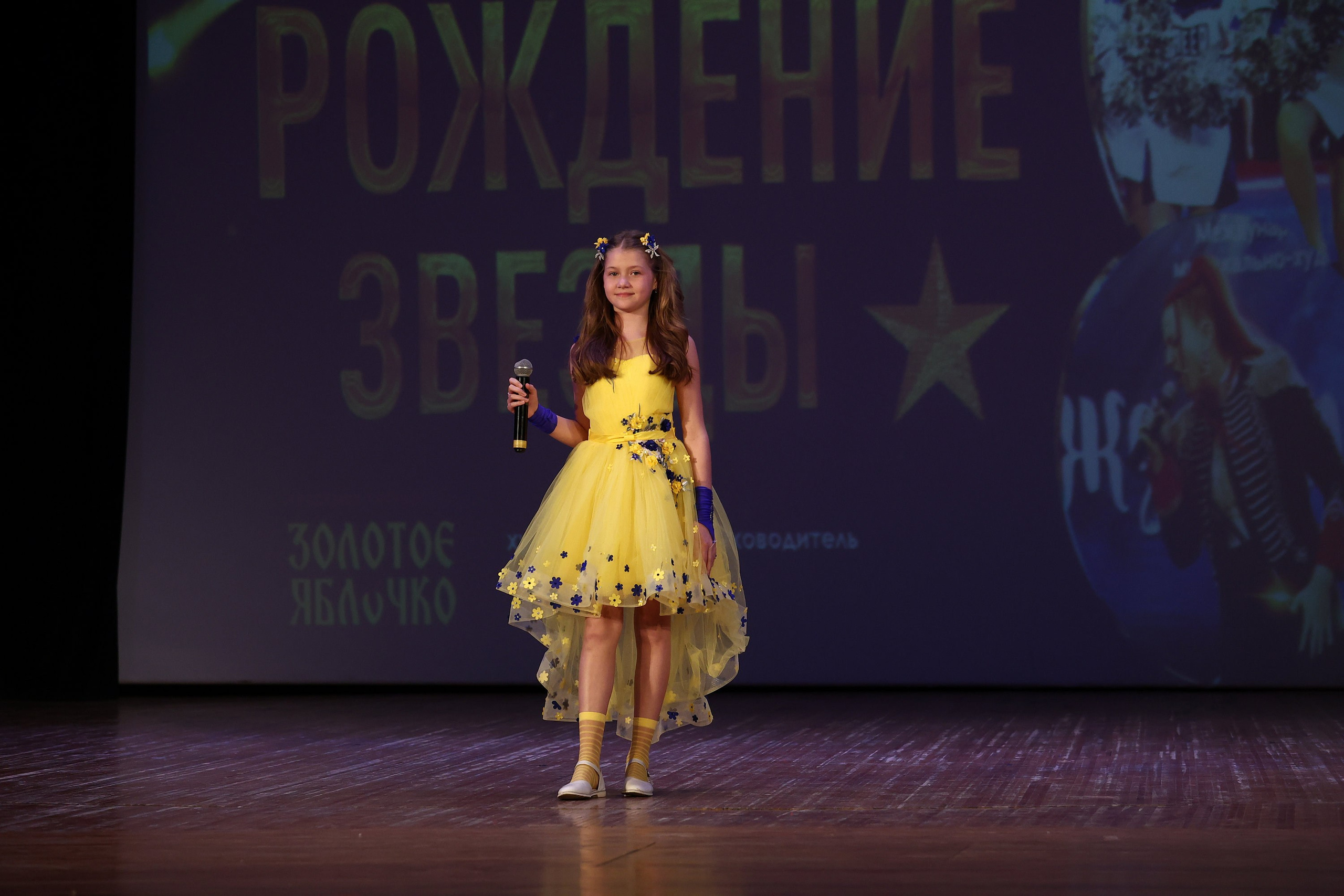 30 марта, г. Самара. Золотое яблочко