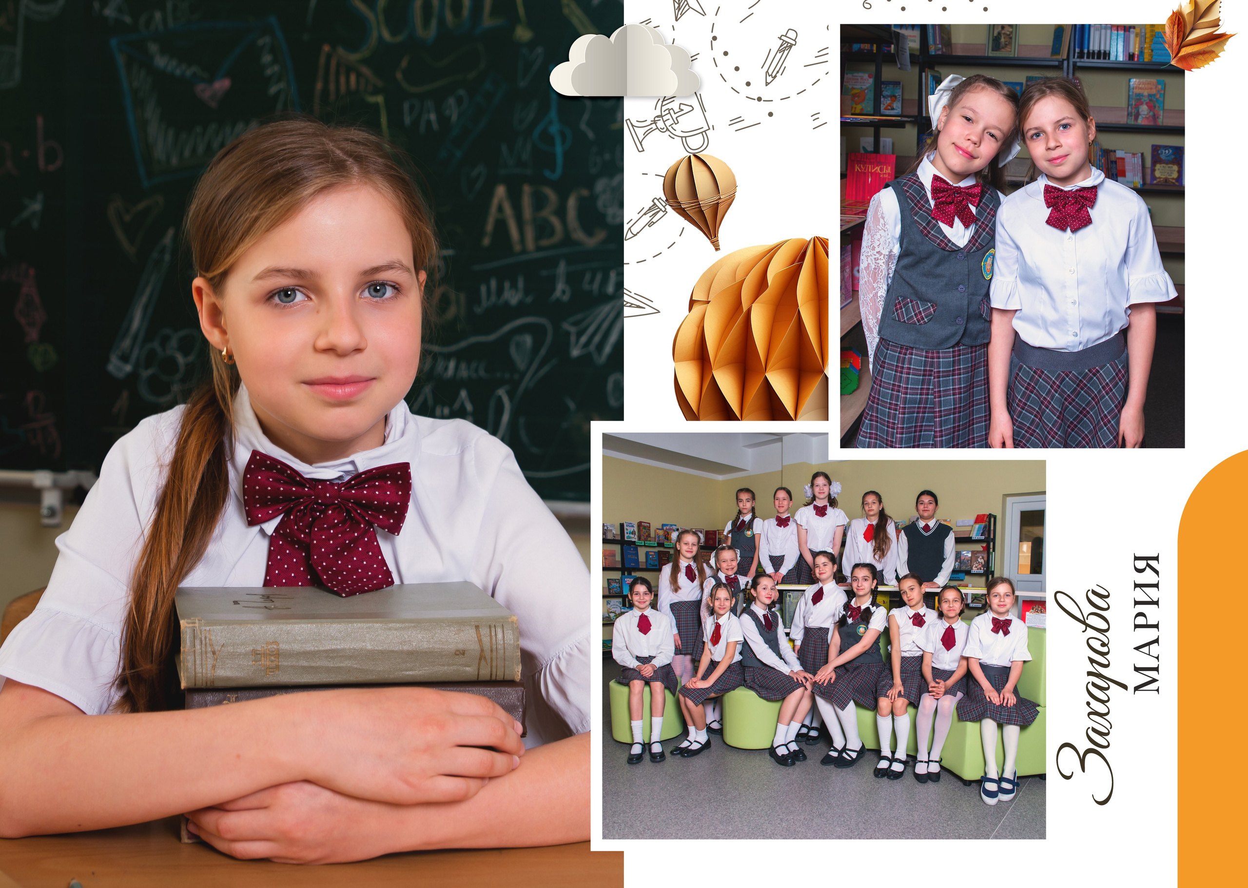 Эврика — 4 «Б» класс. JuliaKram.ru