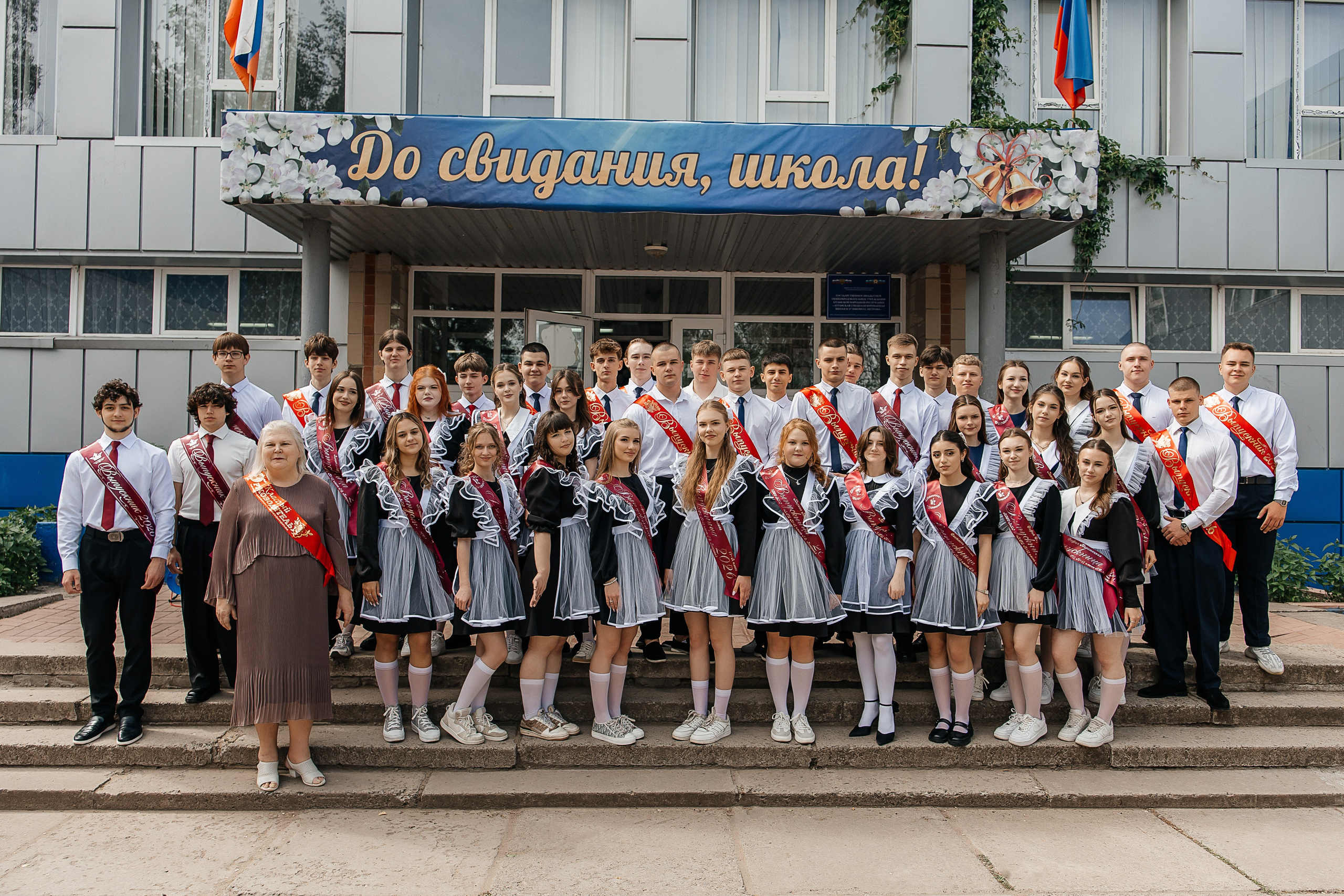 Последний звонок 11 «Б». Фотограф Ростов-на-Дону I Москва