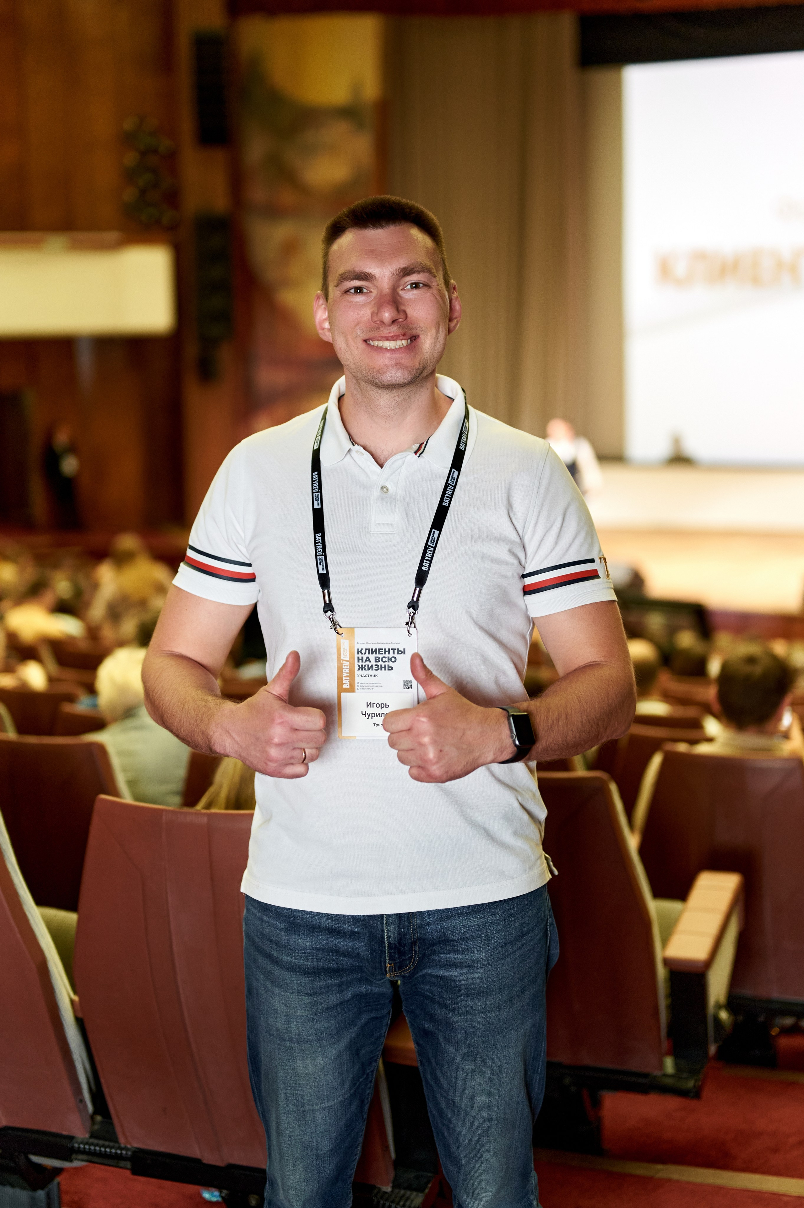 Форум «Клиенты на всю жизнь», г. Москва. Анна Гончарова свадебный и репортажный фотограф в Москве