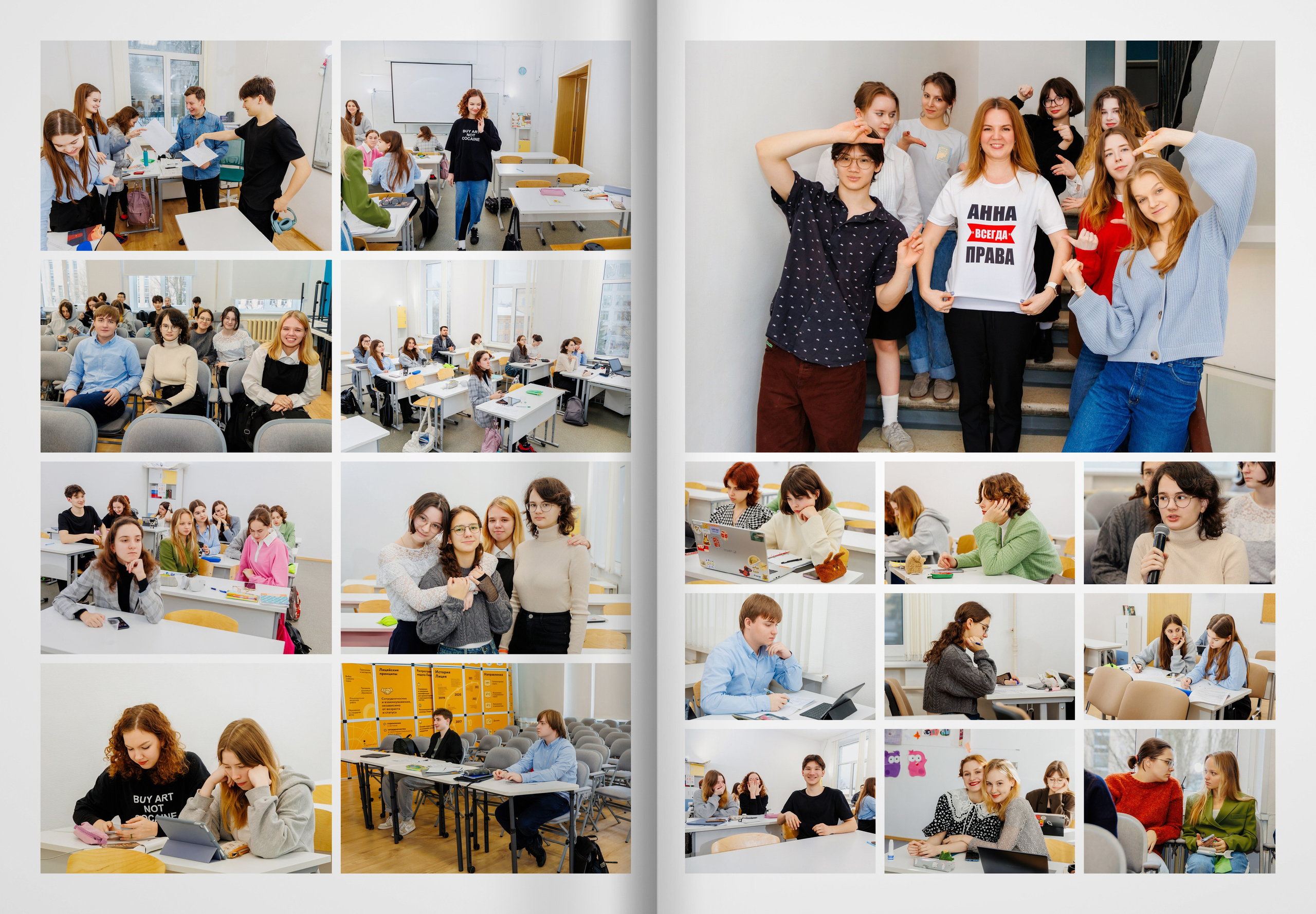 2024 — лицей ВШЭ — группа 11В2. ТВОЯ ШКОЛЬНАЯ ИСТОРИЯ — фотограф Юлия Федосеева