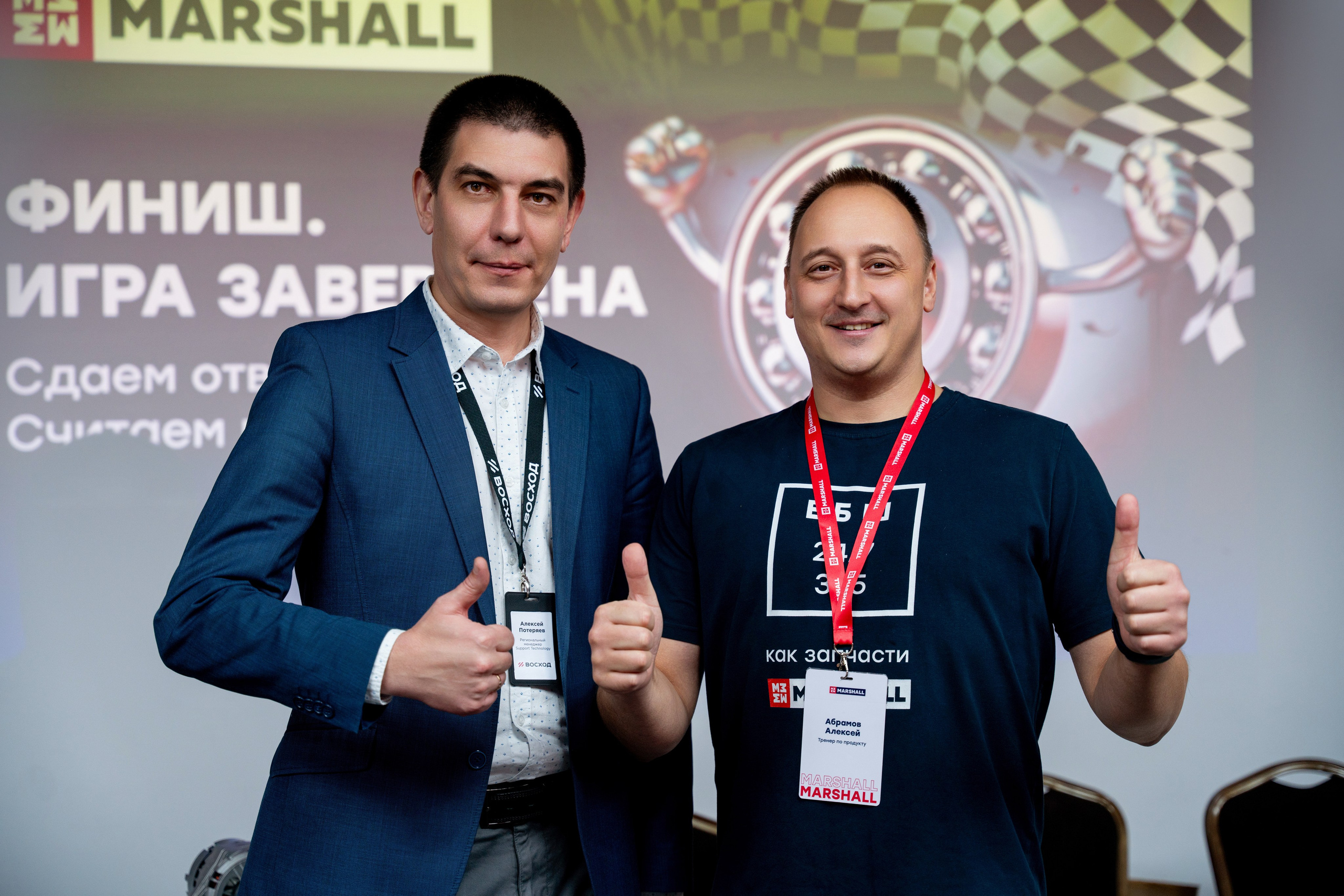 КОНФЕРЕНЦИЯ «MARSHALL». Фотограф на любое мероприятие