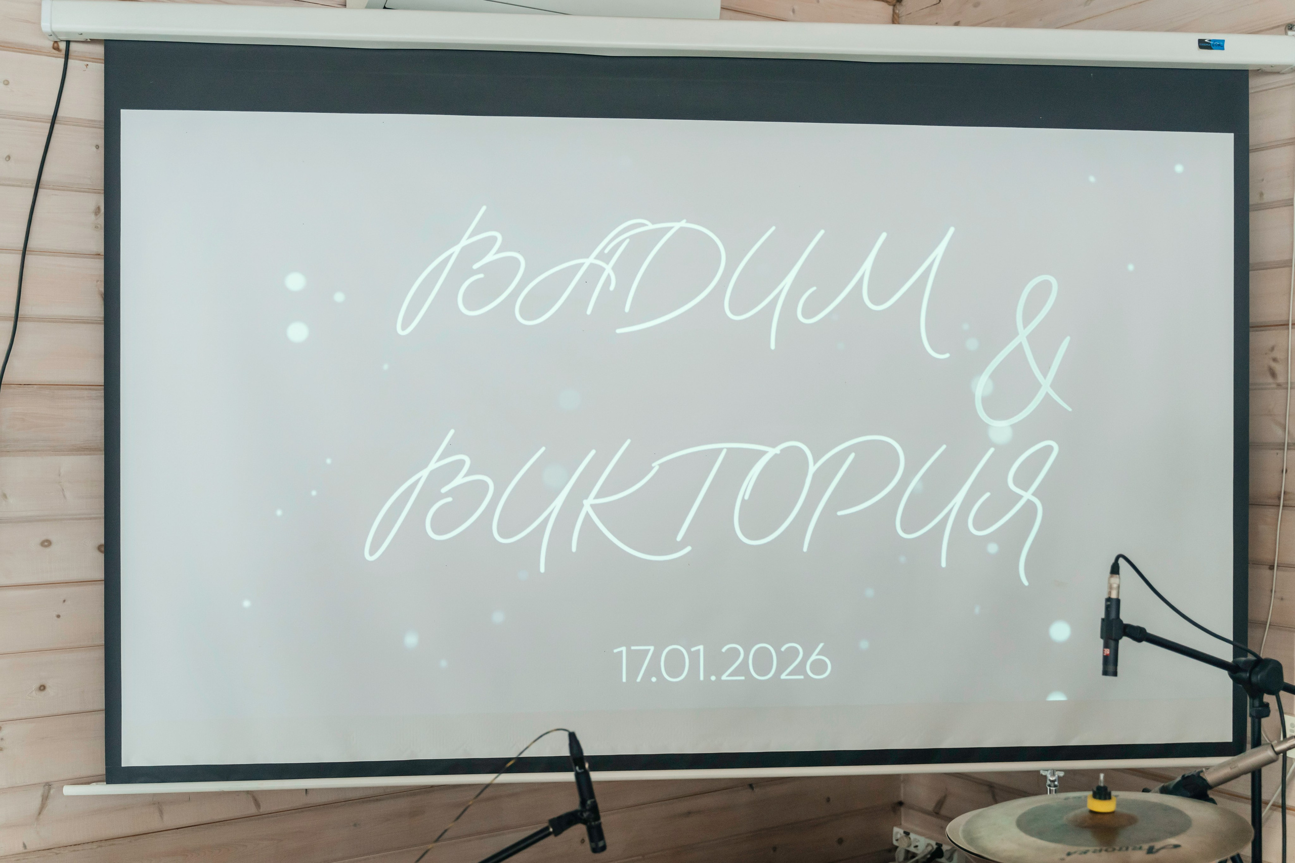 Свадебный день. Свадебный фотограф в Новосибирске Maxfotonsk (Максим Сысолятин)