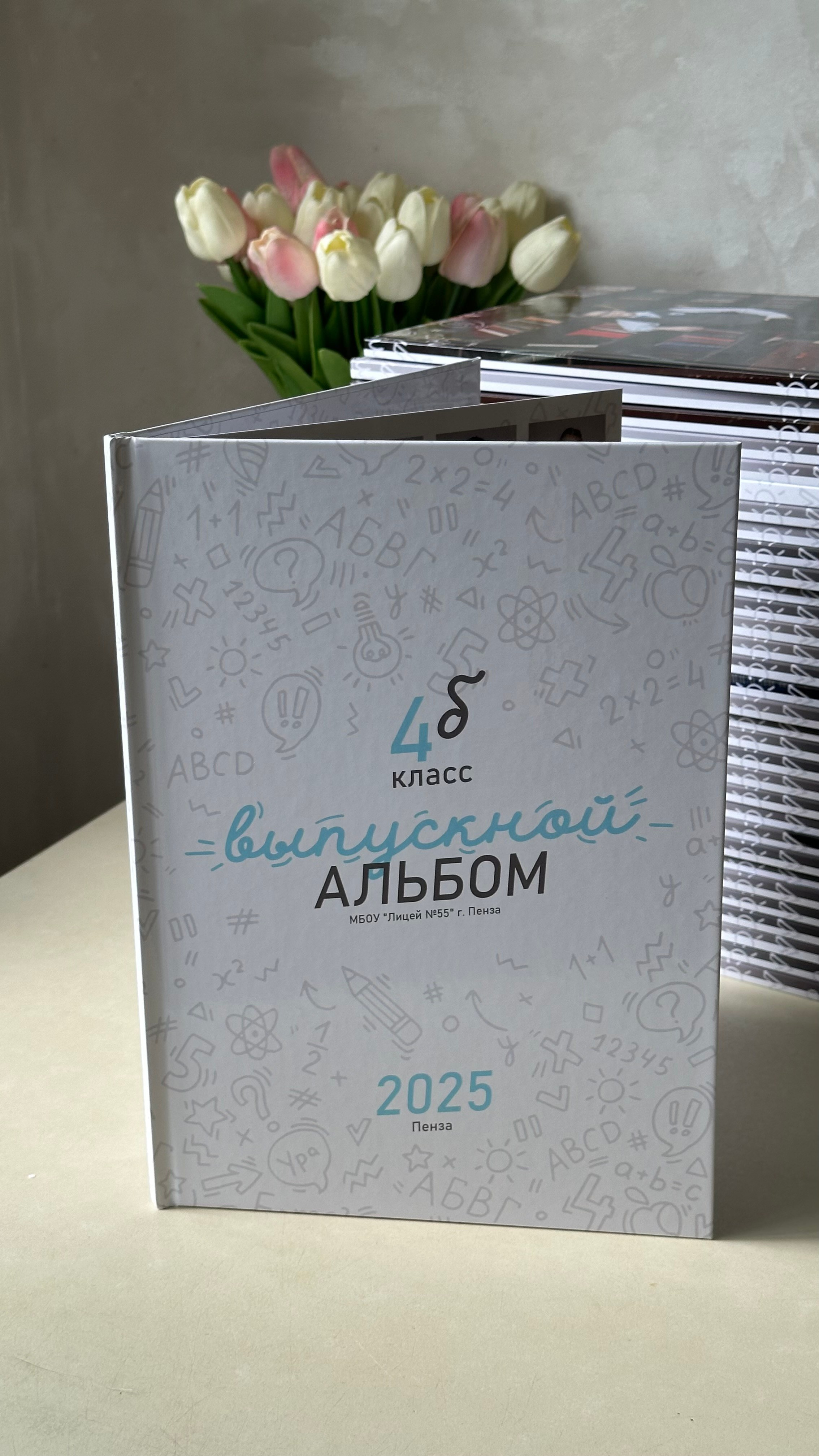 Дизайн «Классный» (4 класс). Фотограф г. Пенза — Светлана Зойкина