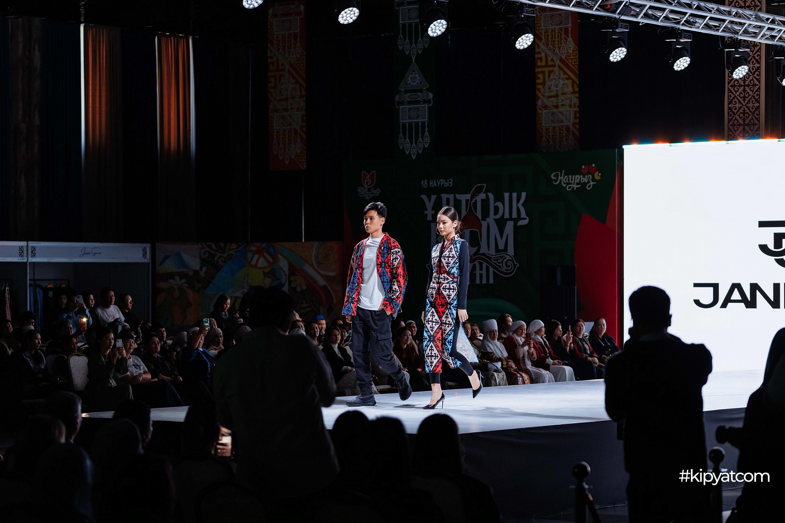 Ұлттық киім күні